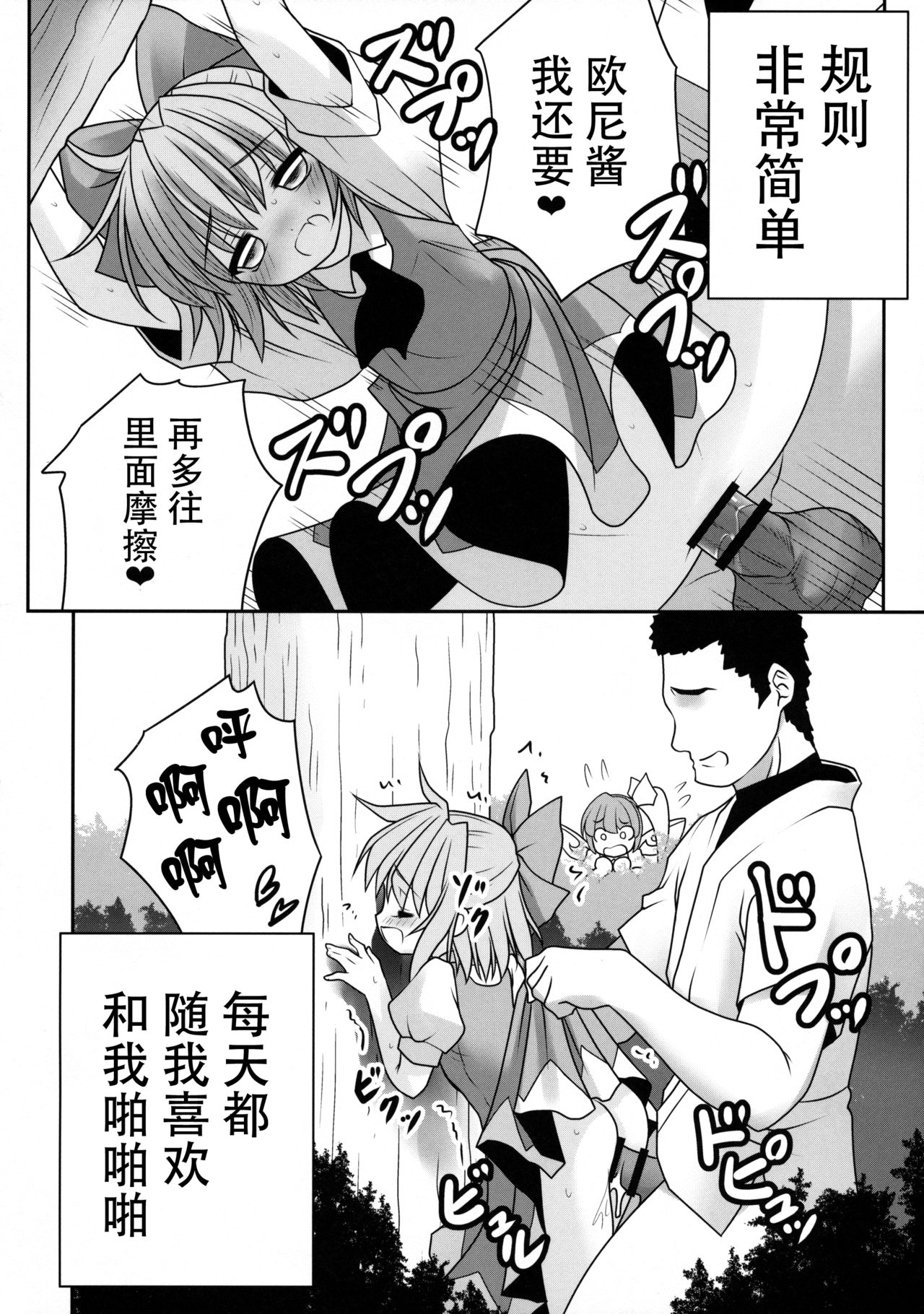 (七色魔女の人形舞踏会。5) [世捨人な漫画描き (ともきとものり)] 私をHの相手に選んでください! (東方Project) [中国翻訳]