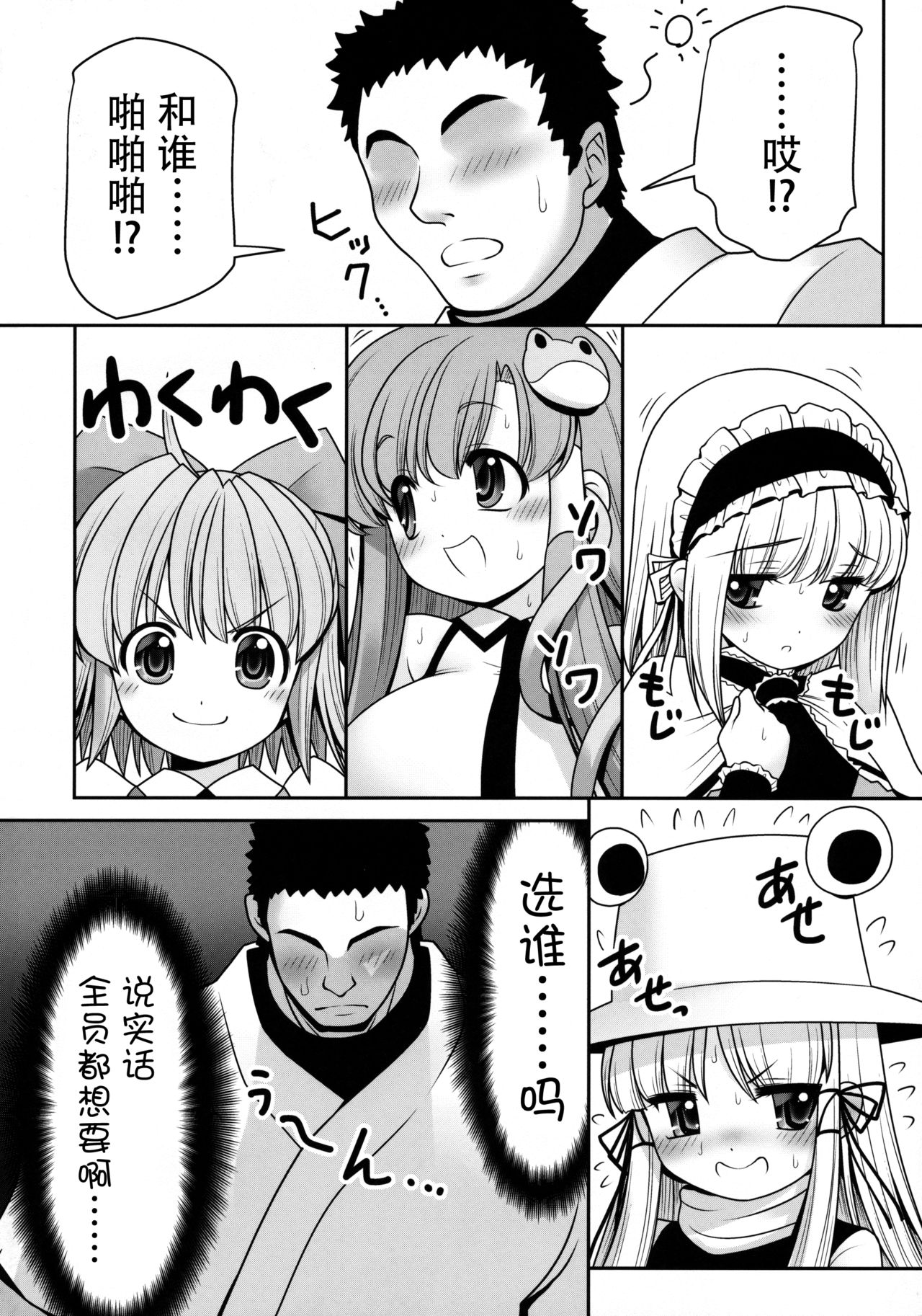 (七色魔女の人形舞踏会。5) [世捨人な漫画描き (ともきとものり)] 私をHの相手に選んでください! (東方Project) [中国翻訳]