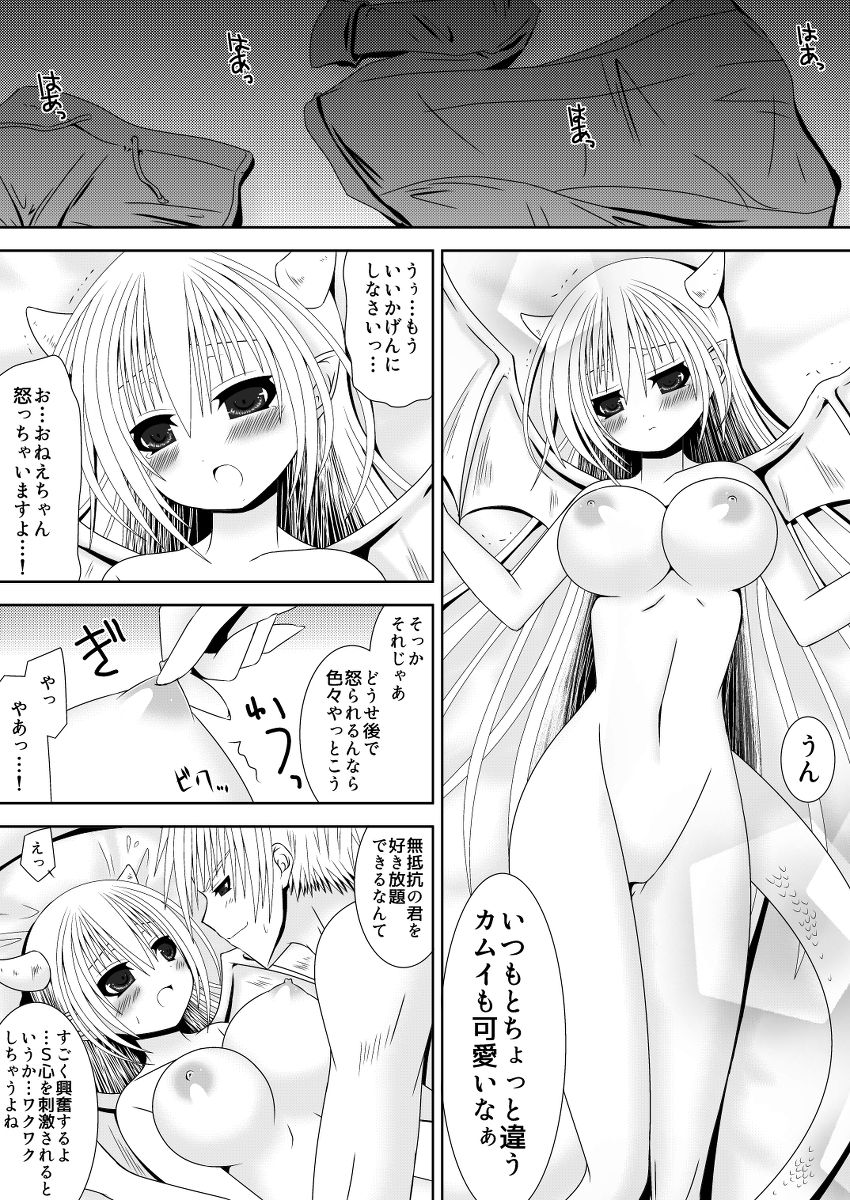 [織田夏樹] お姉ちゃんにエッチなことしちゃいけません! 5 (ファイアーエムブレムif)