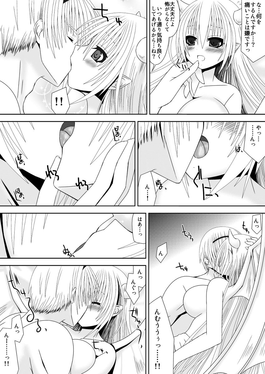 [織田夏樹] お姉ちゃんにエッチなことしちゃいけません! 5 (ファイアーエムブレムif)