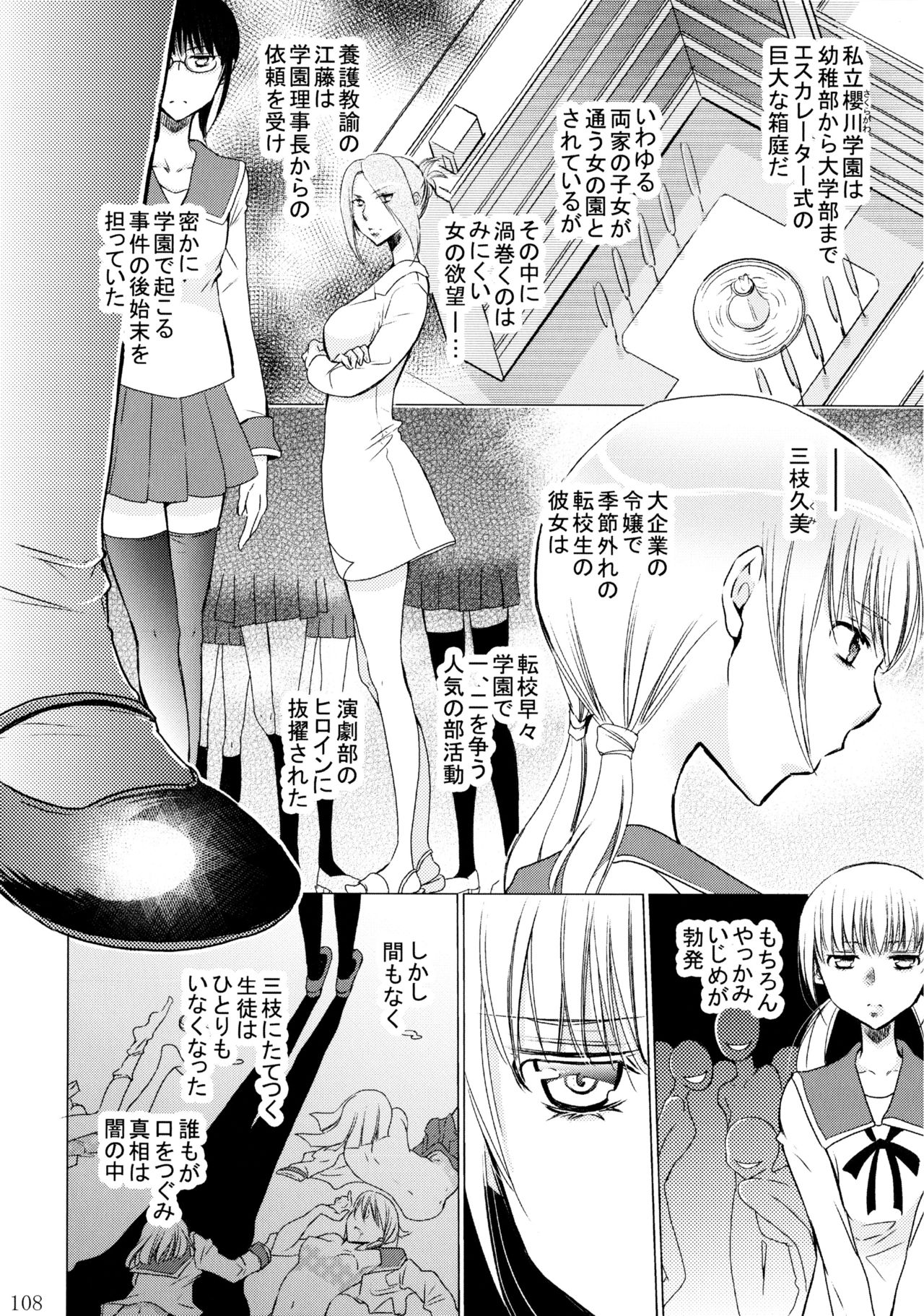 (C86) [リリ舎 (りーるー)] 不埒な楽園