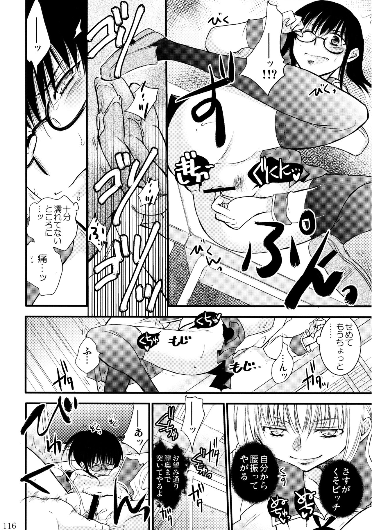 (C86) [リリ舎 (りーるー)] 不埒な楽園