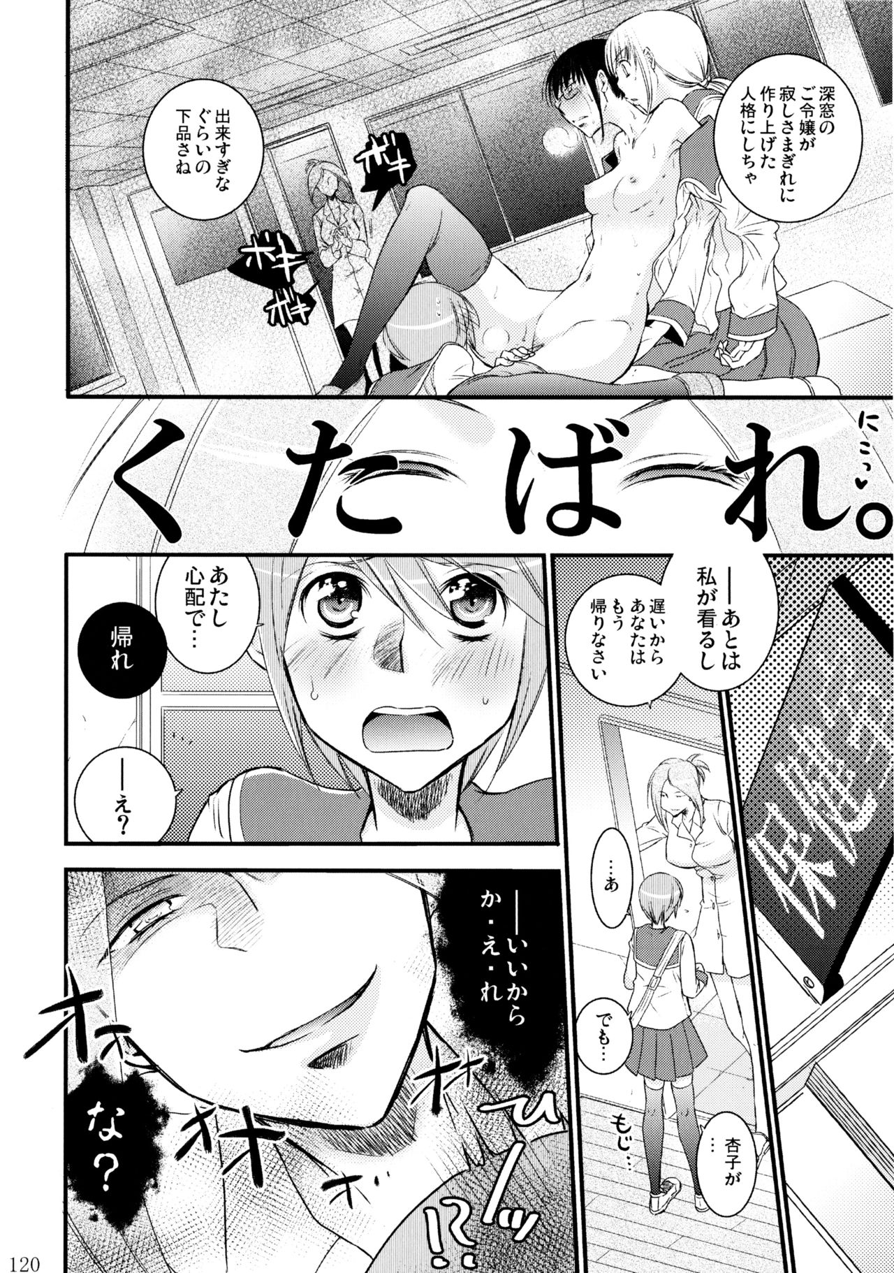 (C86) [リリ舎 (りーるー)] 不埒な楽園