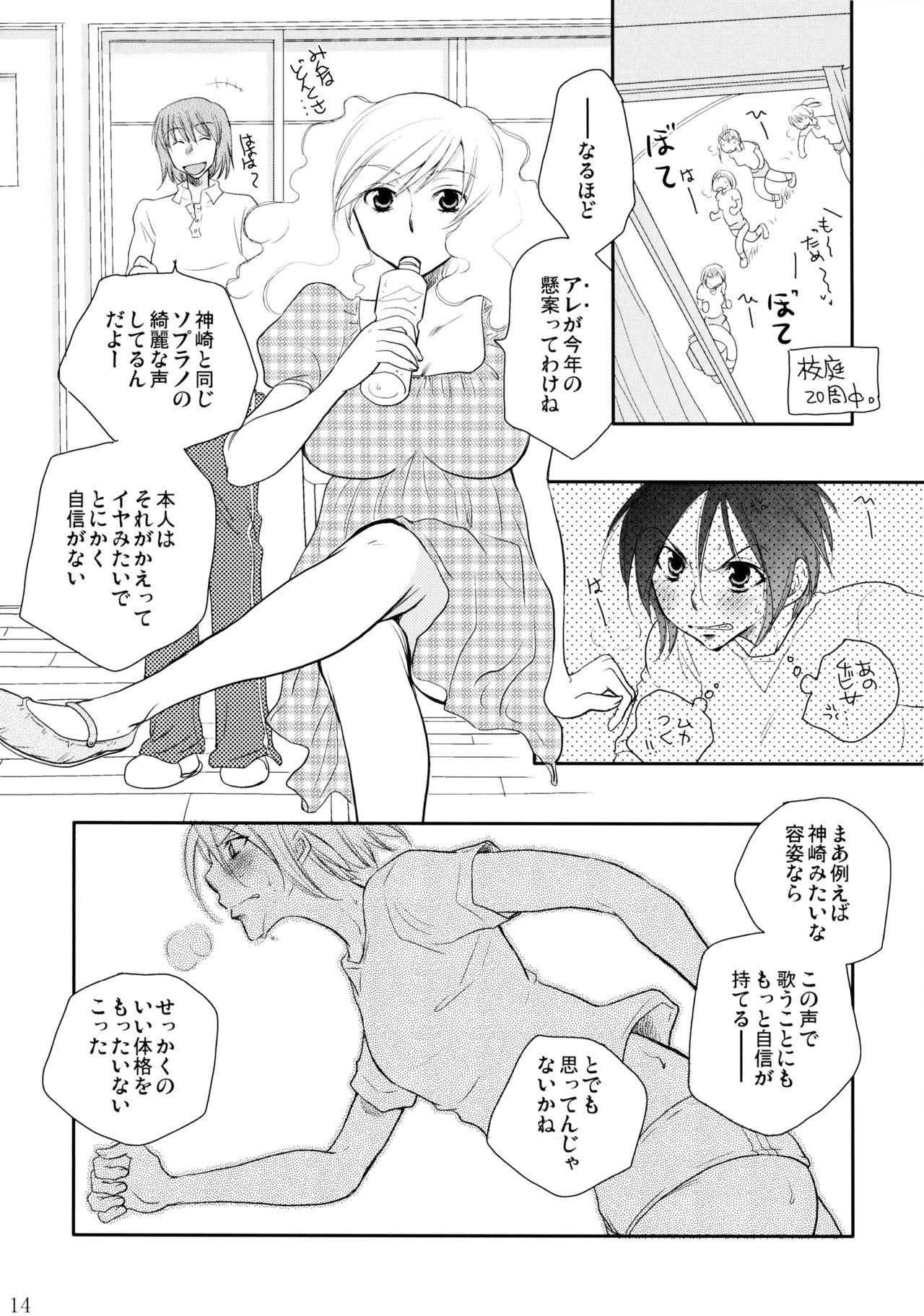 (C86) [リリ舎 (りーるー)] 不埒な楽園
