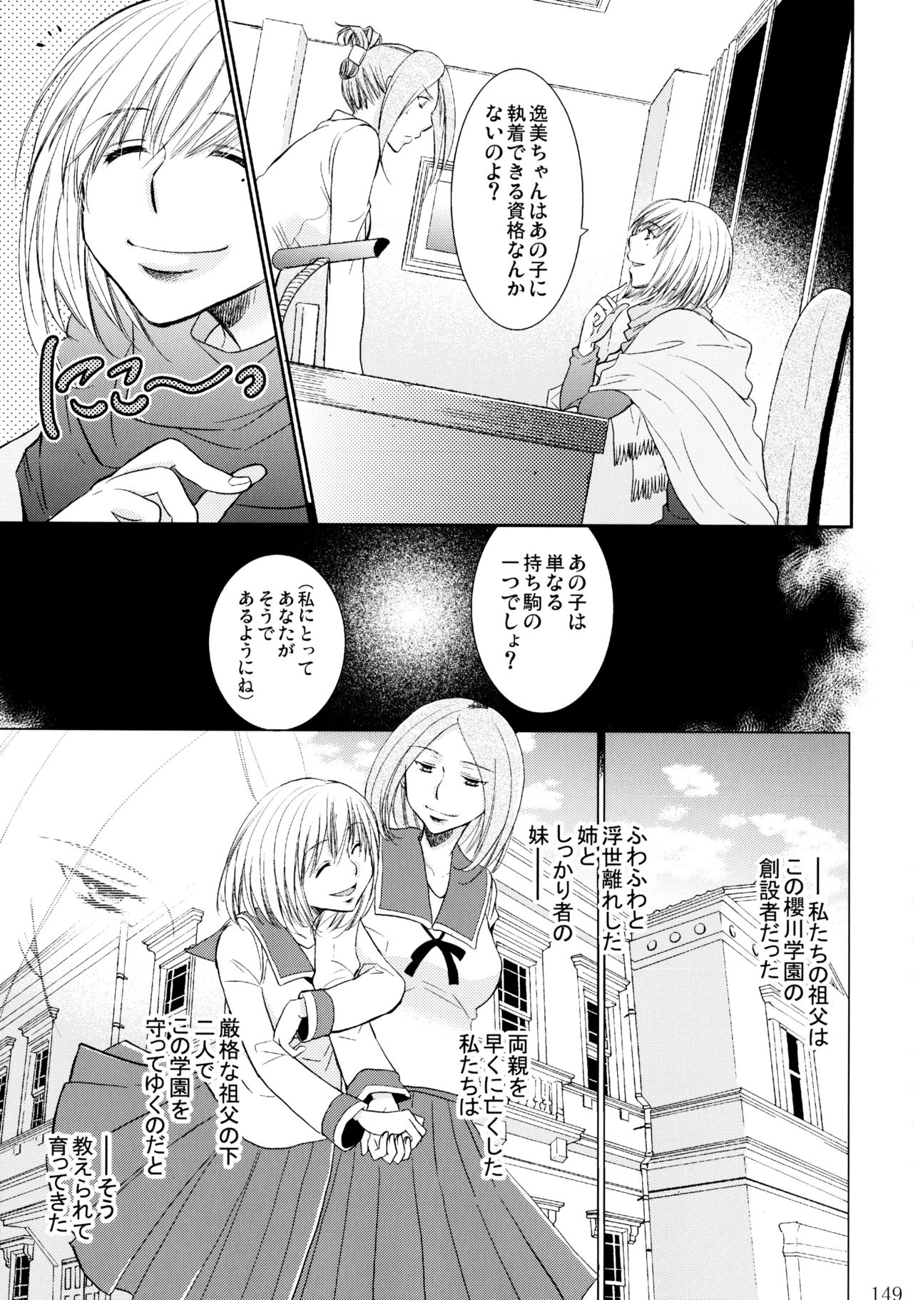 (C86) [リリ舎 (りーるー)] 不埒な楽園