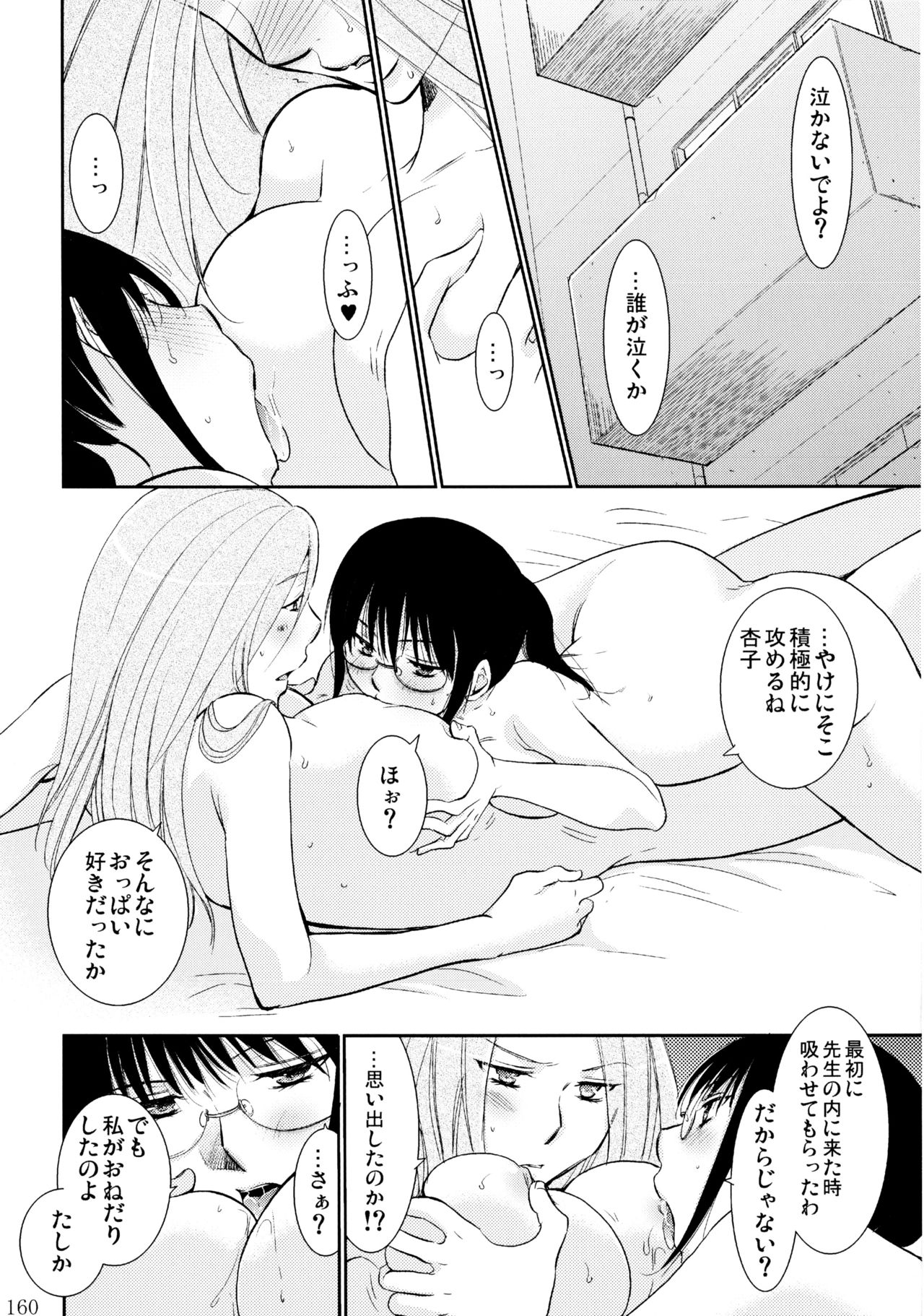 (C86) [リリ舎 (りーるー)] 不埒な楽園