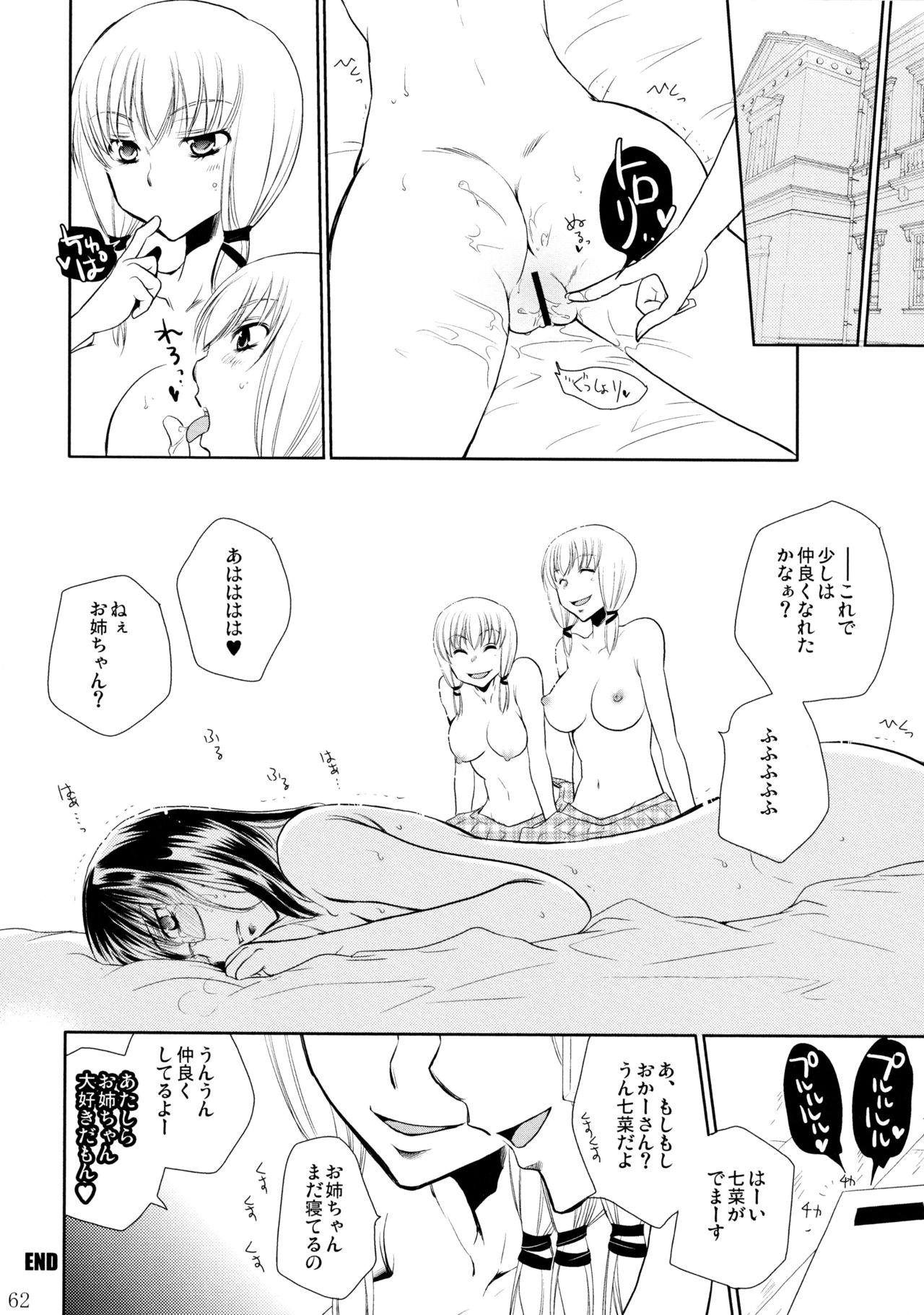 (C86) [リリ舎 (りーるー)] 不埒な楽園