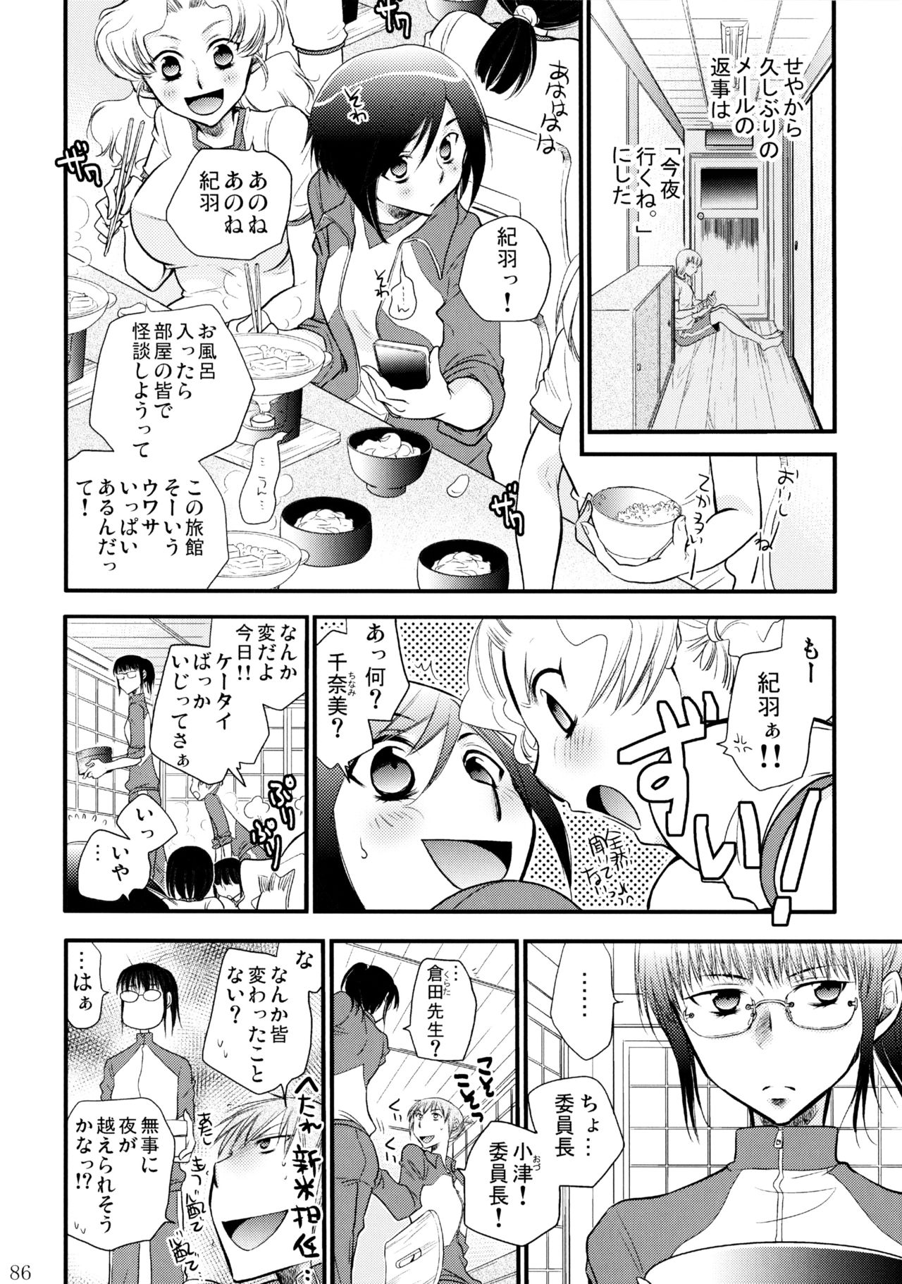 (C86) [リリ舎 (りーるー)] 不埒な楽園