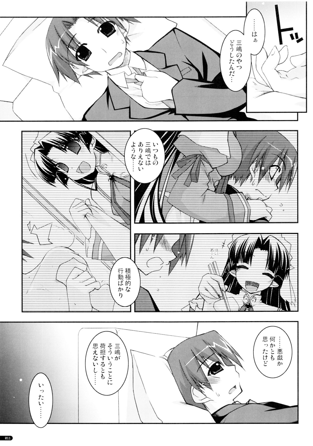 (C75) [行脚堂 (しけー)] かにしの総集編 (遥かに仰ぎ、麗しの)