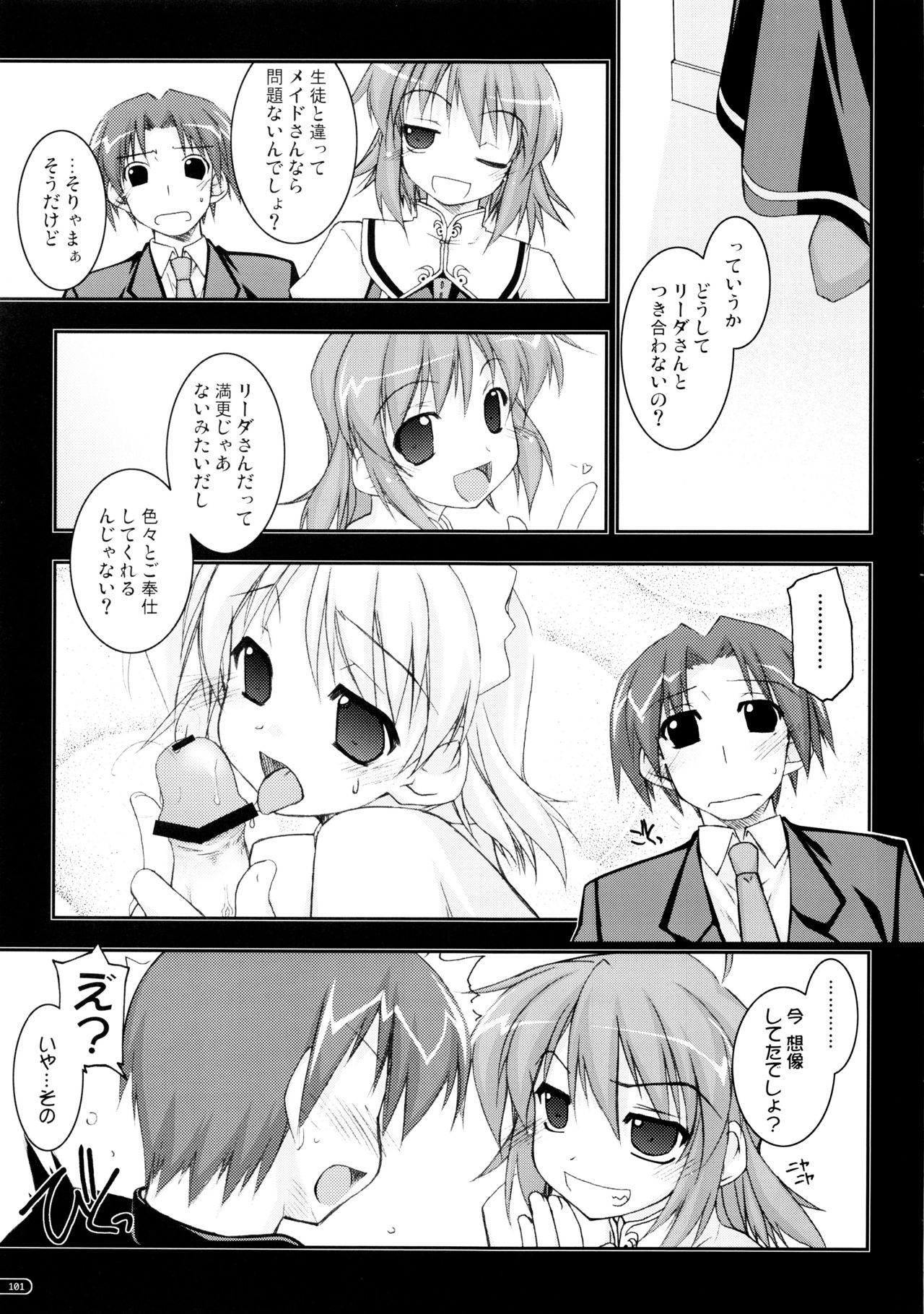(C75) [行脚堂 (しけー)] かにしの総集編 (遥かに仰ぎ、麗しの)