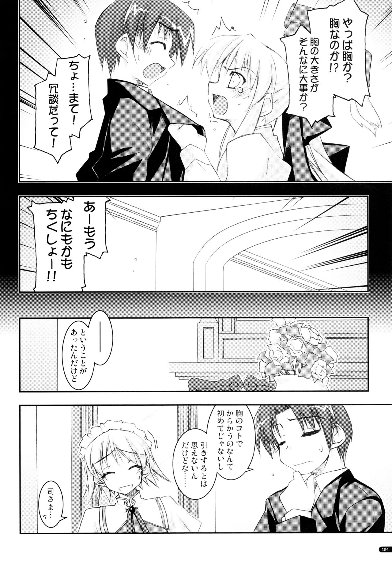 (C75) [行脚堂 (しけー)] かにしの総集編 (遥かに仰ぎ、麗しの)