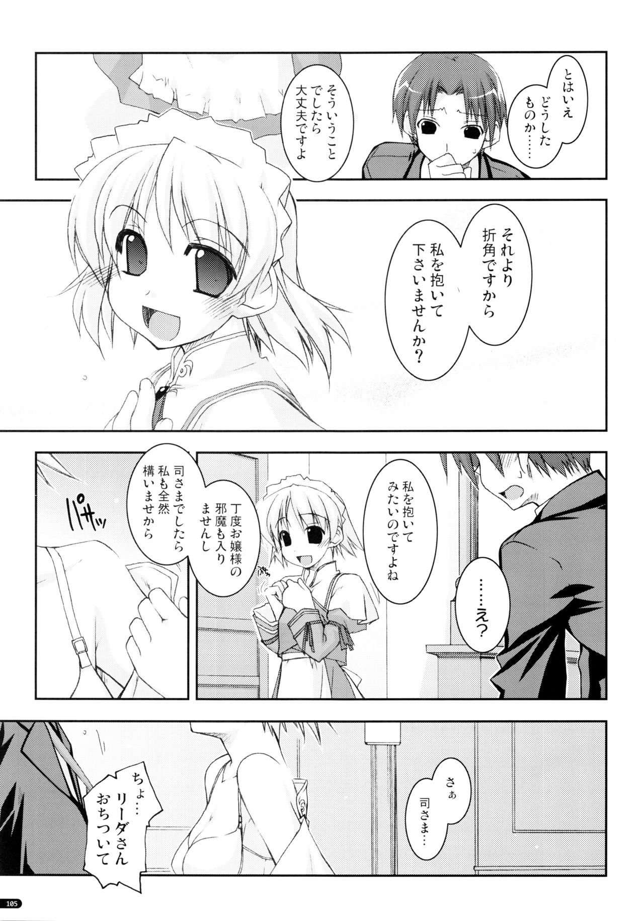 (C75) [行脚堂 (しけー)] かにしの総集編 (遥かに仰ぎ、麗しの)