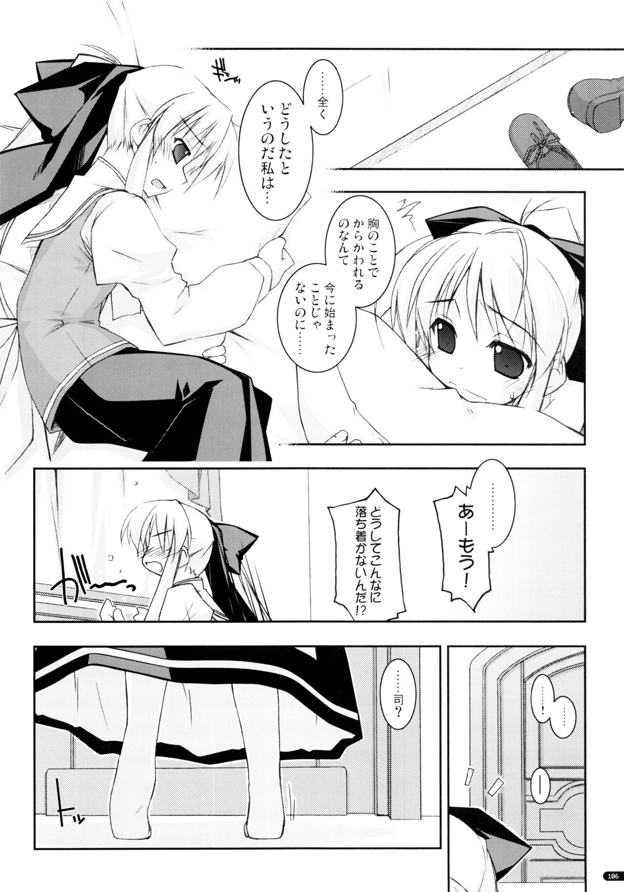 (C75) [行脚堂 (しけー)] かにしの総集編 (遥かに仰ぎ、麗しの)