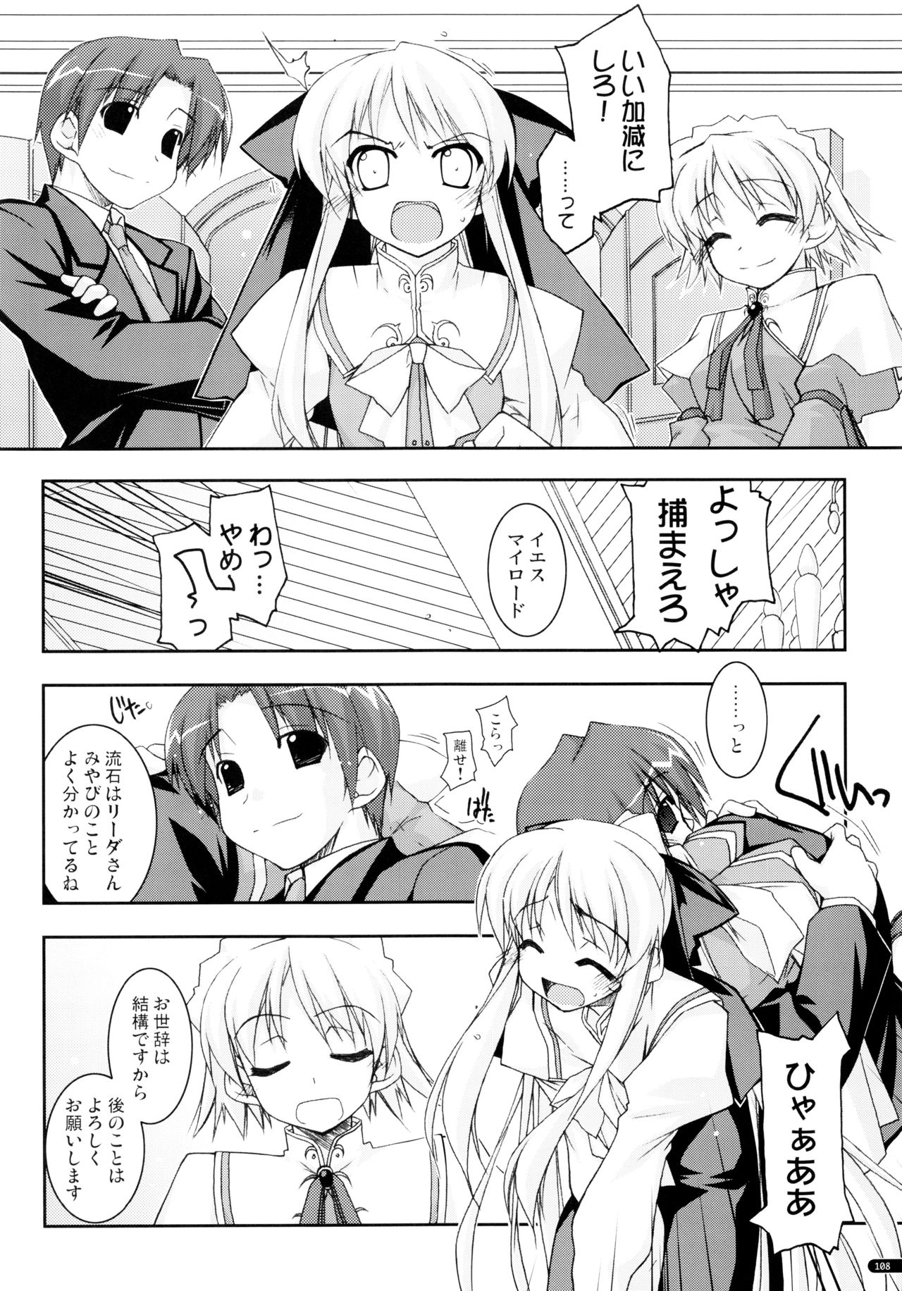 (C75) [行脚堂 (しけー)] かにしの総集編 (遥かに仰ぎ、麗しの)