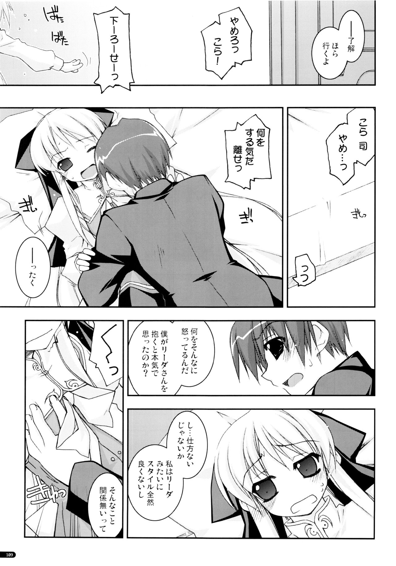 (C75) [行脚堂 (しけー)] かにしの総集編 (遥かに仰ぎ、麗しの)