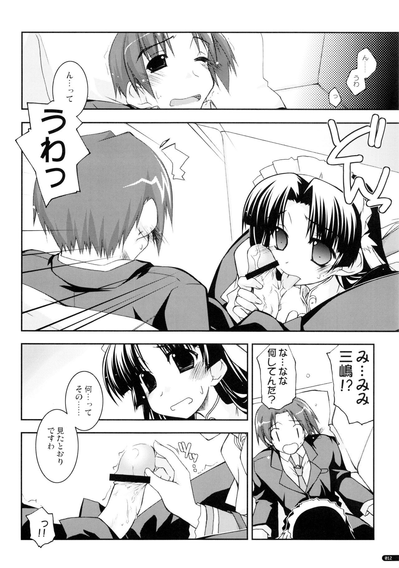 (C75) [行脚堂 (しけー)] かにしの総集編 (遥かに仰ぎ、麗しの)