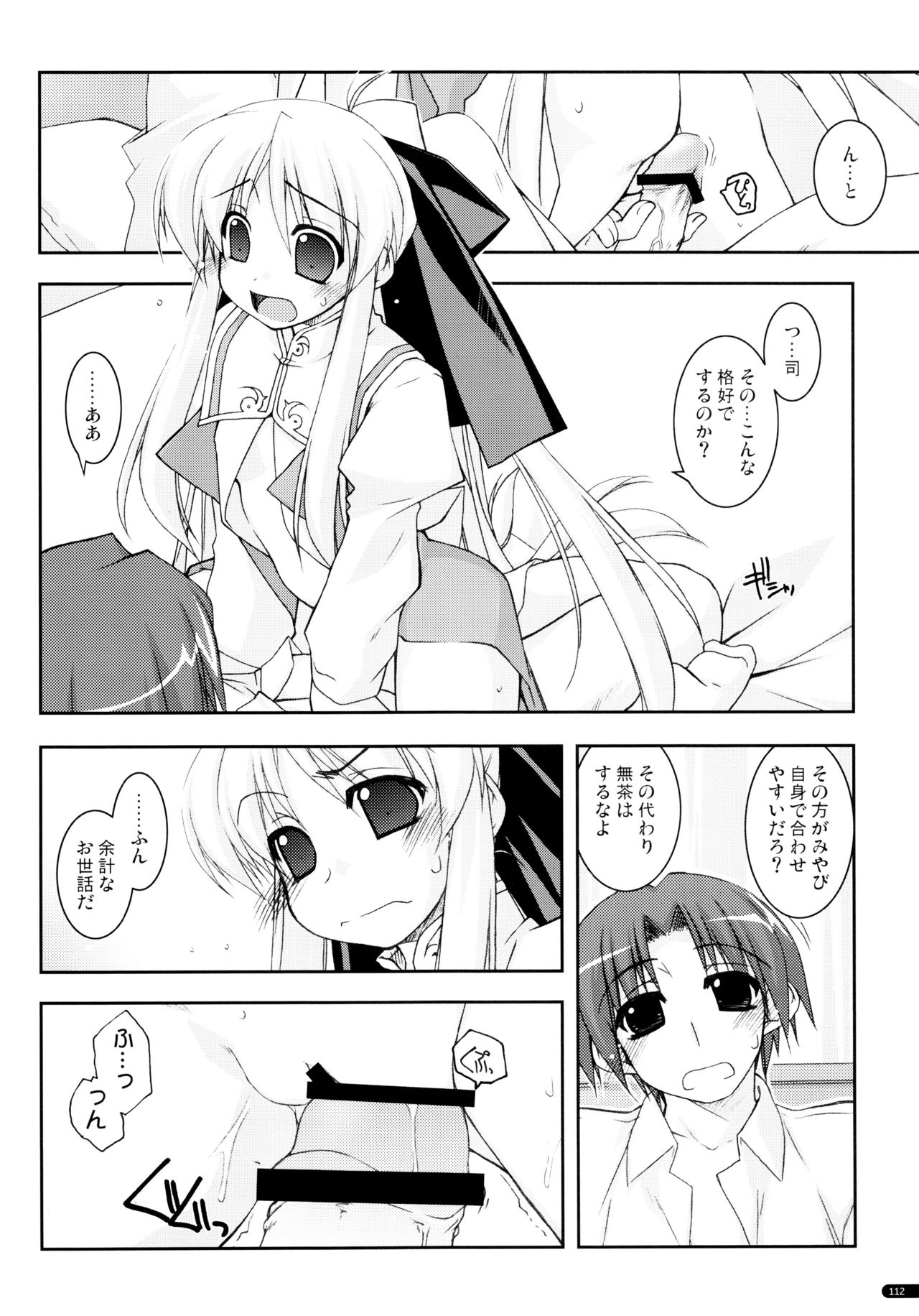 (C75) [行脚堂 (しけー)] かにしの総集編 (遥かに仰ぎ、麗しの)