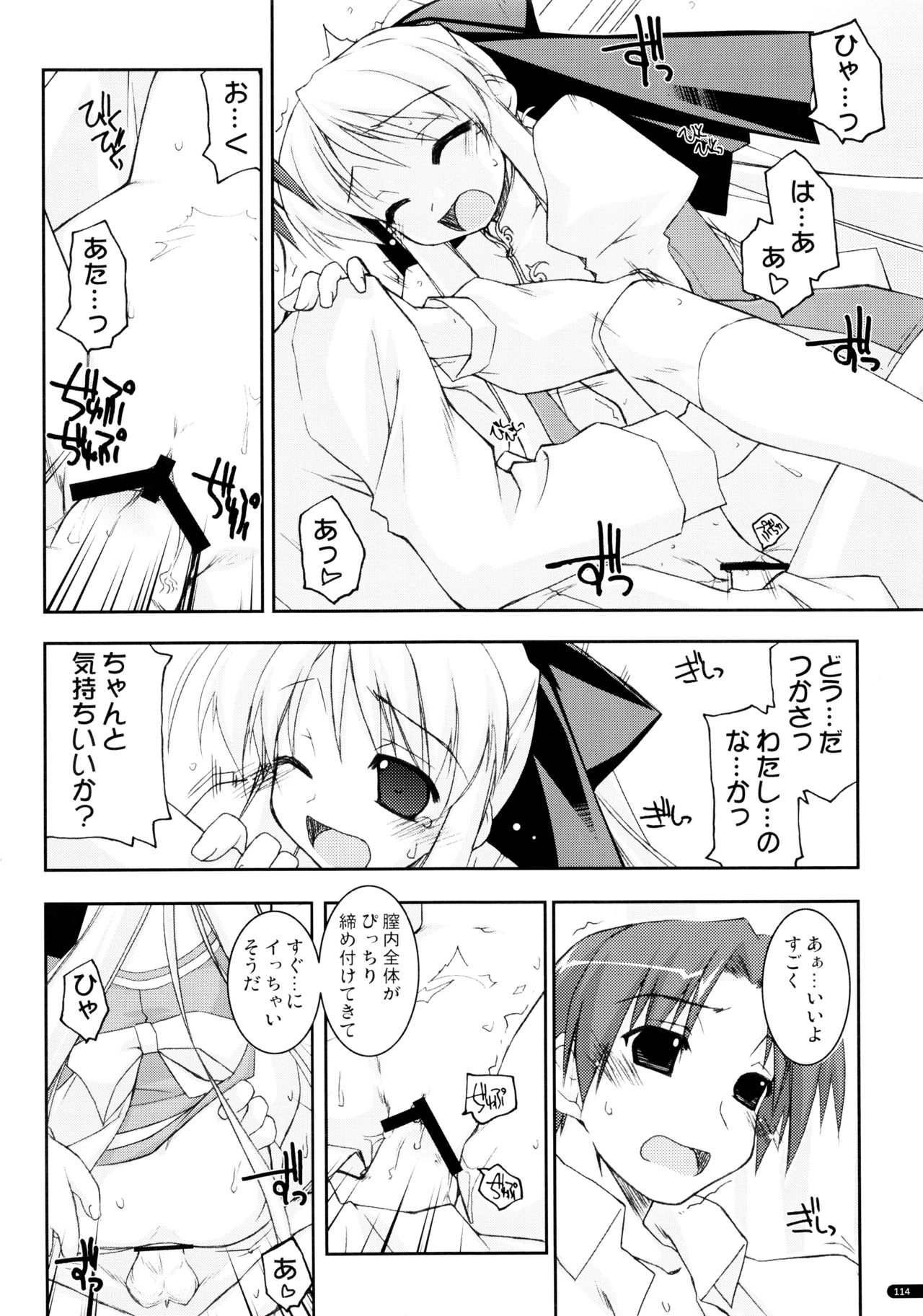 (C75) [行脚堂 (しけー)] かにしの総集編 (遥かに仰ぎ、麗しの)
