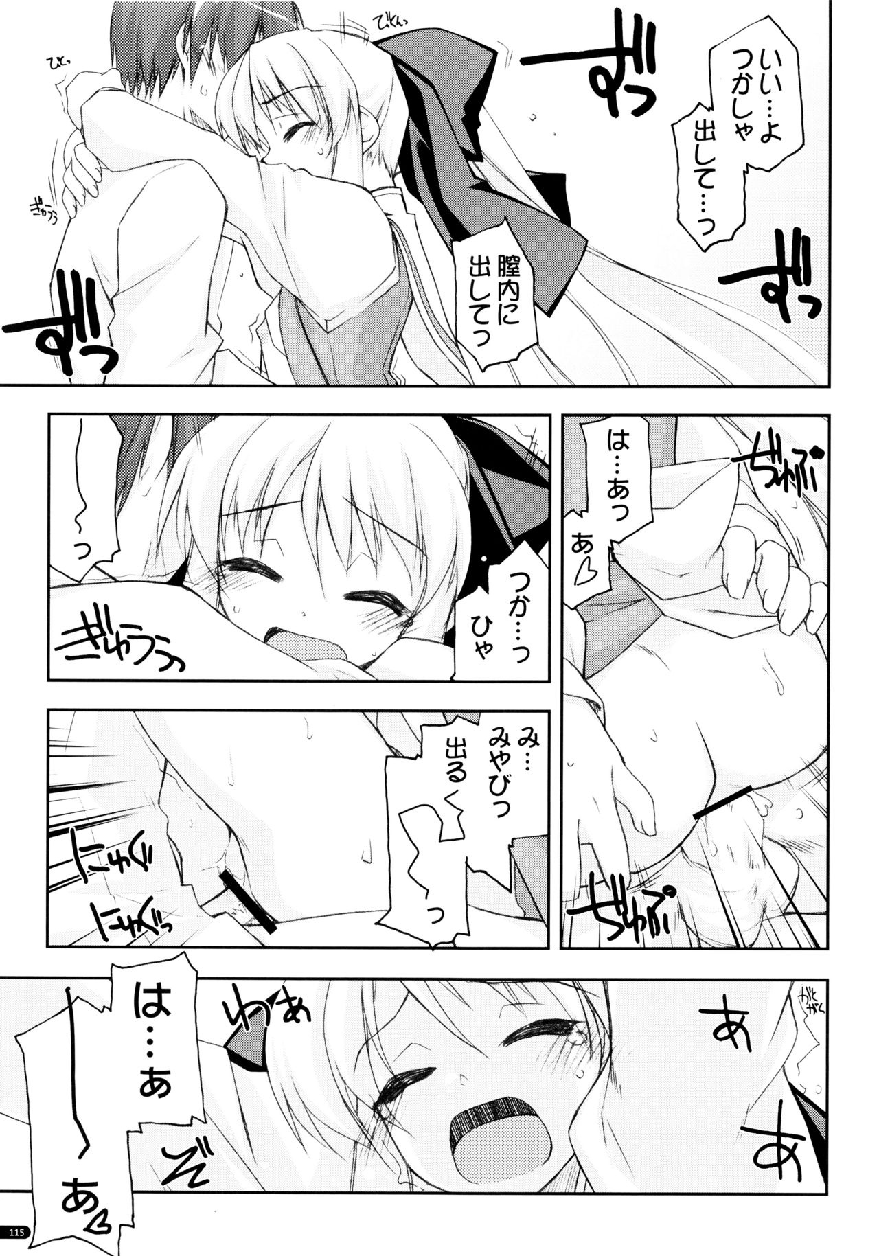 (C75) [行脚堂 (しけー)] かにしの総集編 (遥かに仰ぎ、麗しの)