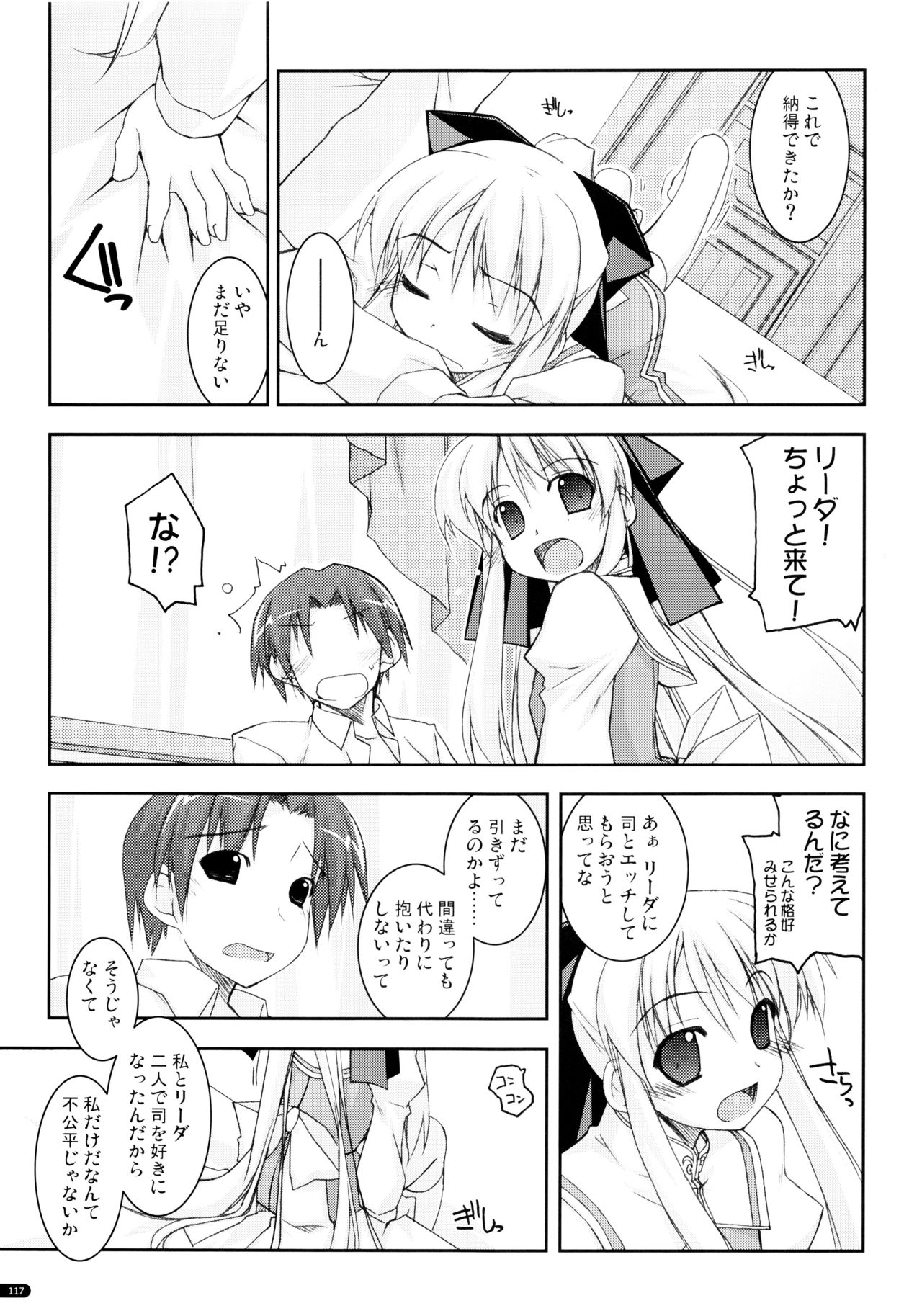 (C75) [行脚堂 (しけー)] かにしの総集編 (遥かに仰ぎ、麗しの)