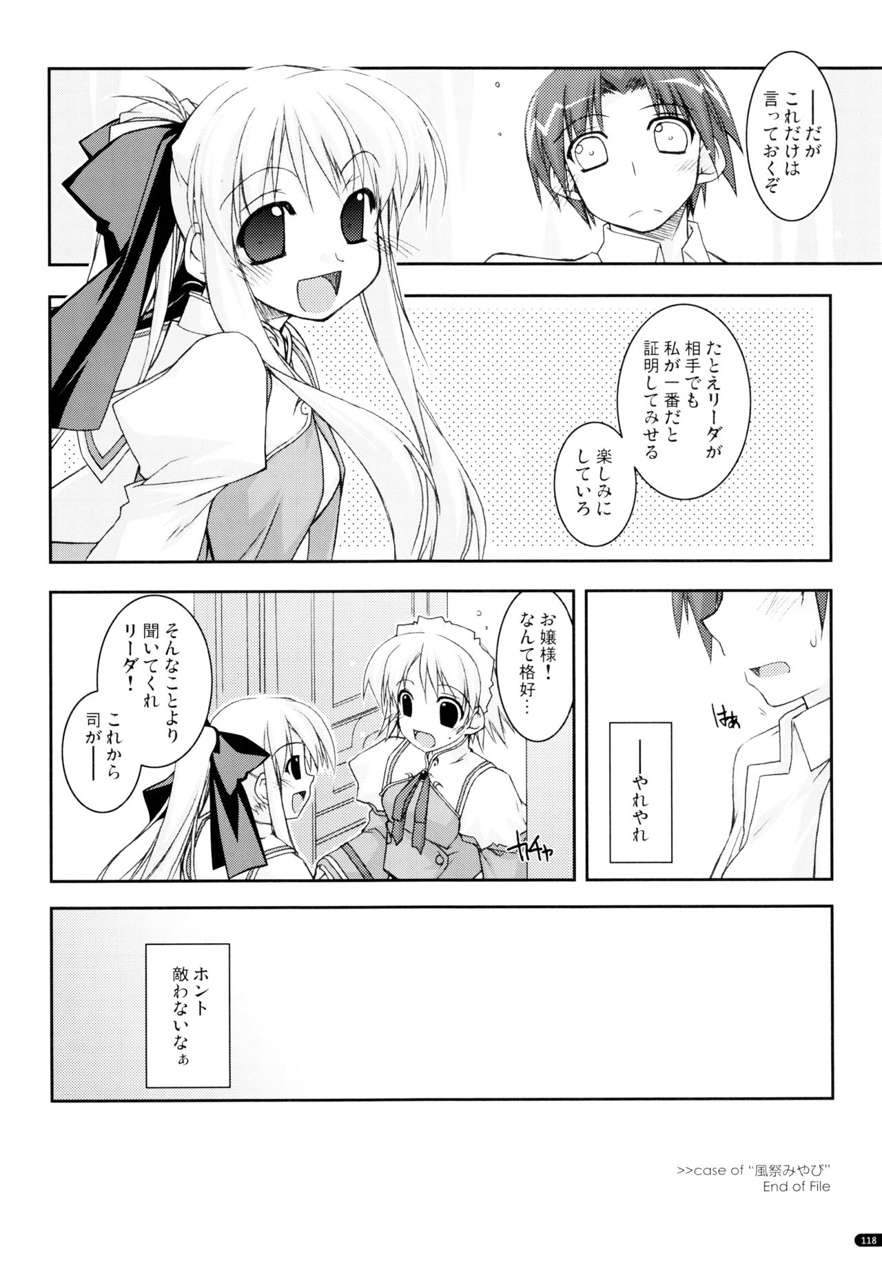 (C75) [行脚堂 (しけー)] かにしの総集編 (遥かに仰ぎ、麗しの)