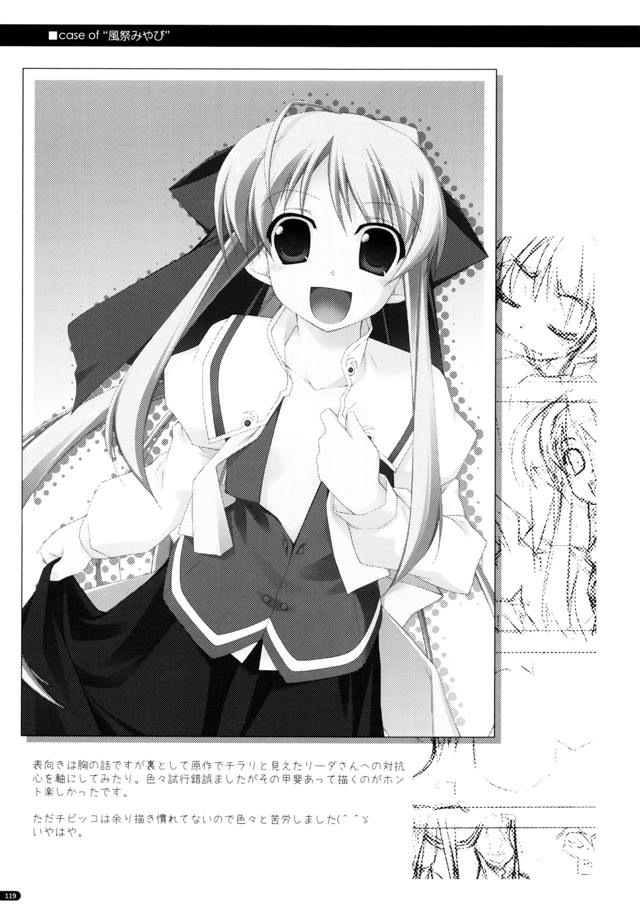 (C75) [行脚堂 (しけー)] かにしの総集編 (遥かに仰ぎ、麗しの)