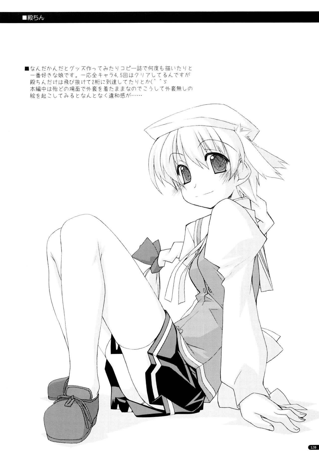 (C75) [行脚堂 (しけー)] かにしの総集編 (遥かに仰ぎ、麗しの)