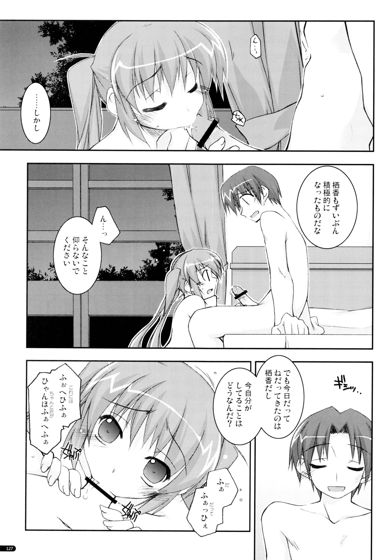 (C75) [行脚堂 (しけー)] かにしの総集編 (遥かに仰ぎ、麗しの)