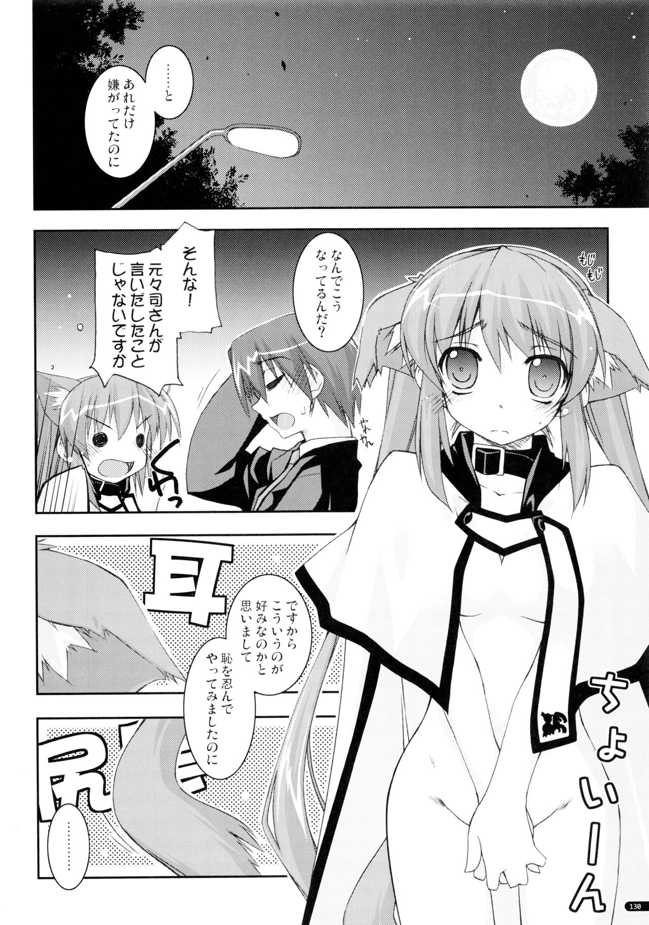 (C75) [行脚堂 (しけー)] かにしの総集編 (遥かに仰ぎ、麗しの)
