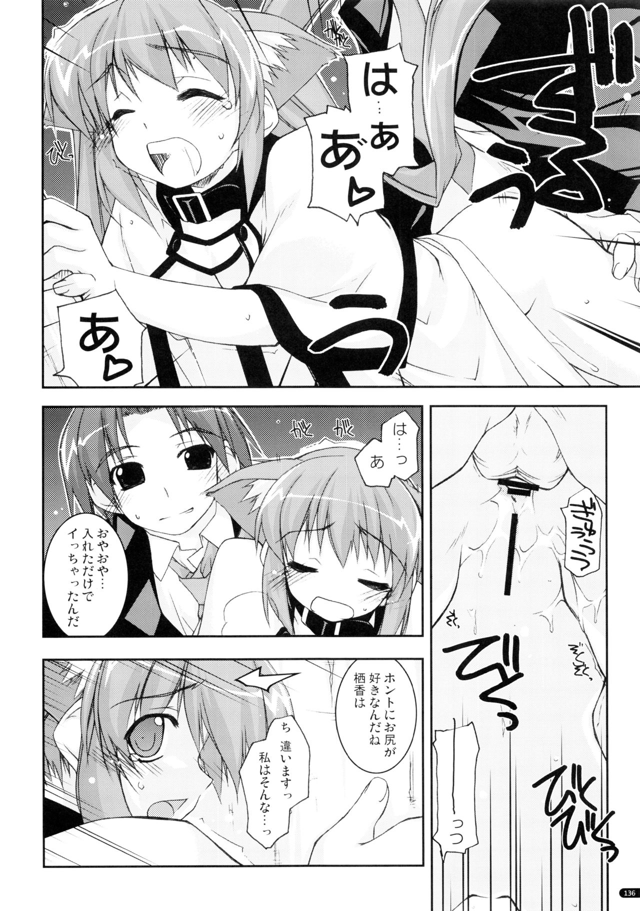 (C75) [行脚堂 (しけー)] かにしの総集編 (遥かに仰ぎ、麗しの)