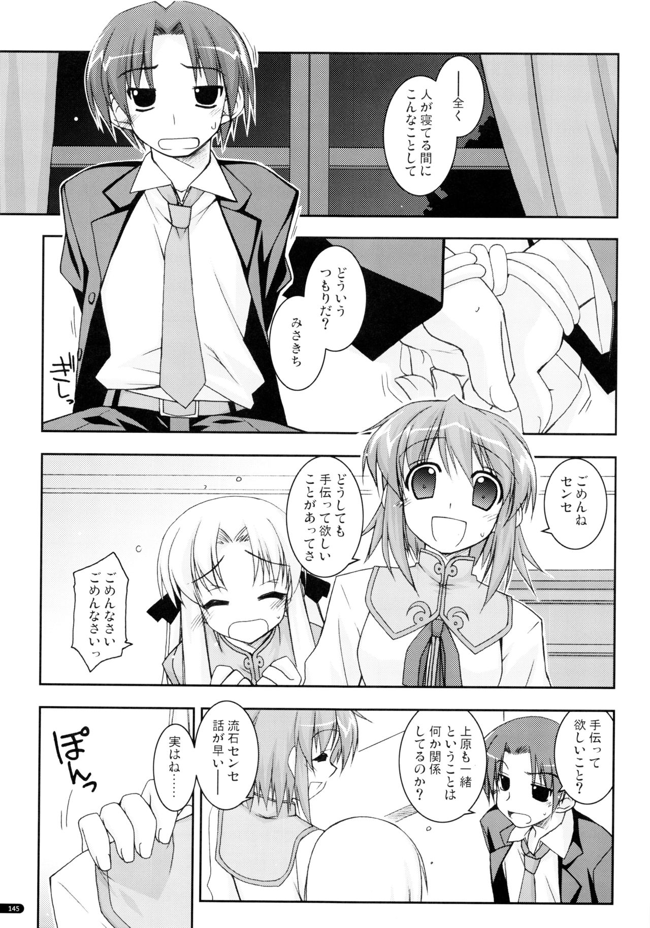 (C75) [行脚堂 (しけー)] かにしの総集編 (遥かに仰ぎ、麗しの)