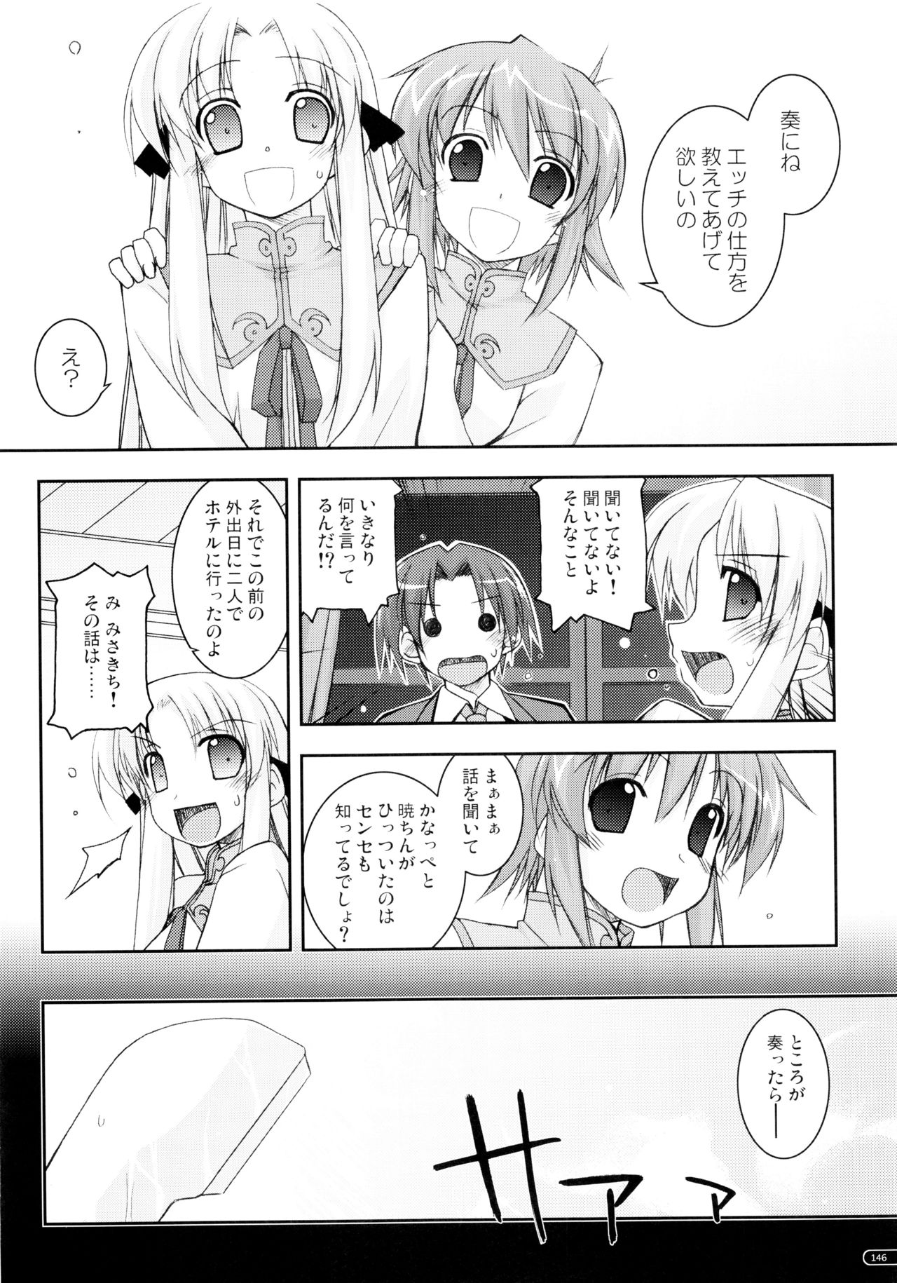 (C75) [行脚堂 (しけー)] かにしの総集編 (遥かに仰ぎ、麗しの)