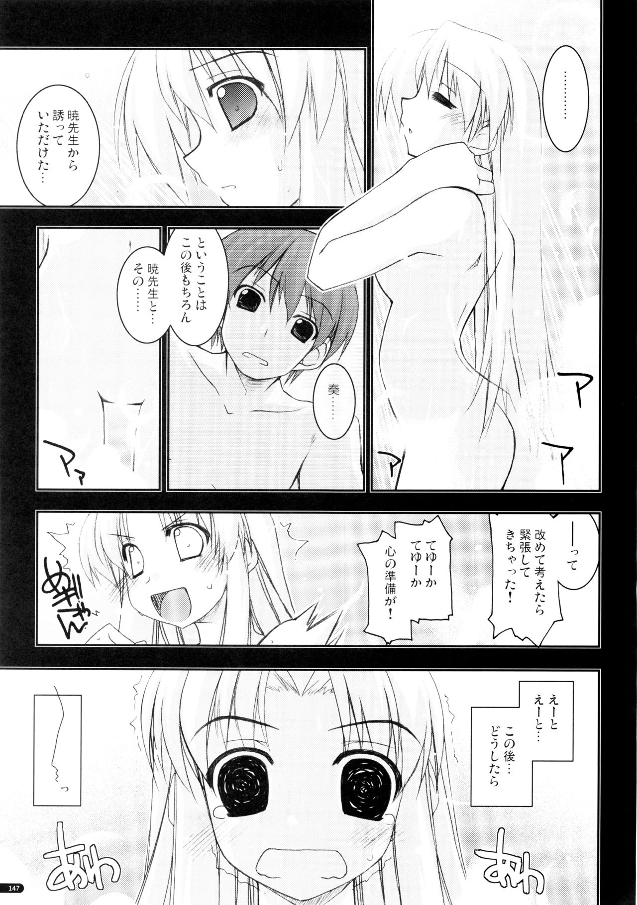 (C75) [行脚堂 (しけー)] かにしの総集編 (遥かに仰ぎ、麗しの)