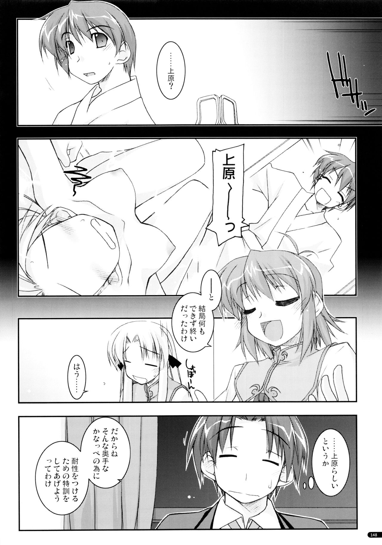 (C75) [行脚堂 (しけー)] かにしの総集編 (遥かに仰ぎ、麗しの)