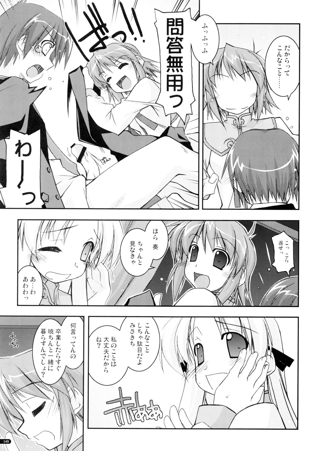 (C75) [行脚堂 (しけー)] かにしの総集編 (遥かに仰ぎ、麗しの)