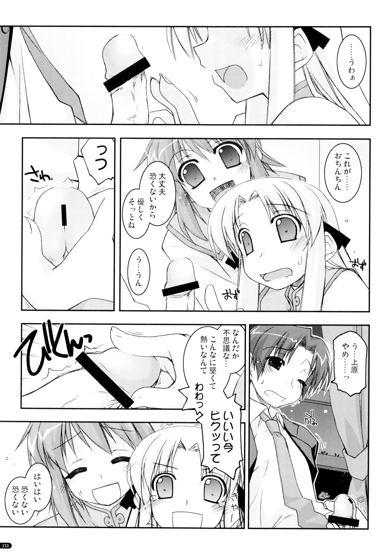 (C75) [行脚堂 (しけー)] かにしの総集編 (遥かに仰ぎ、麗しの)