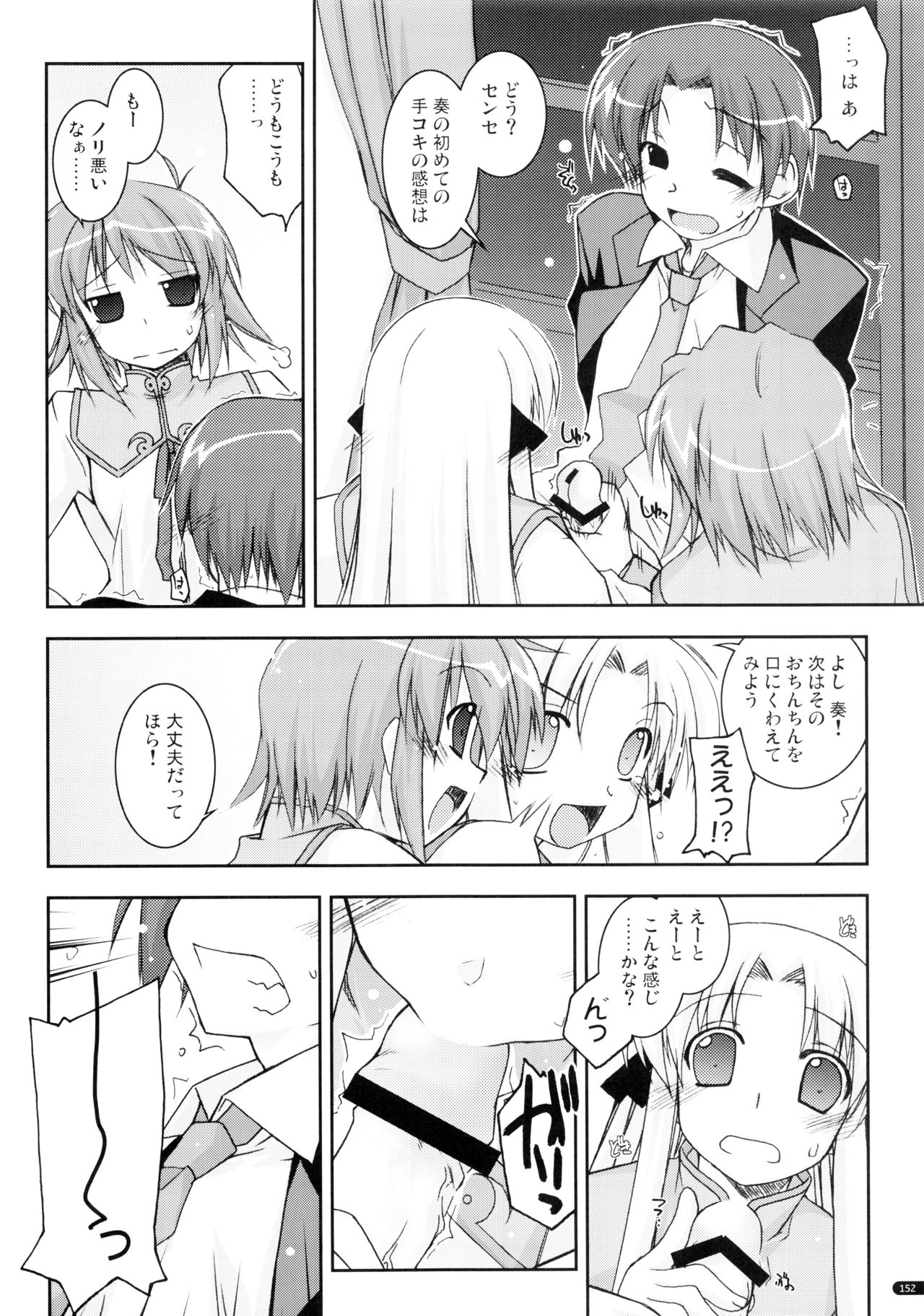 (C75) [行脚堂 (しけー)] かにしの総集編 (遥かに仰ぎ、麗しの)