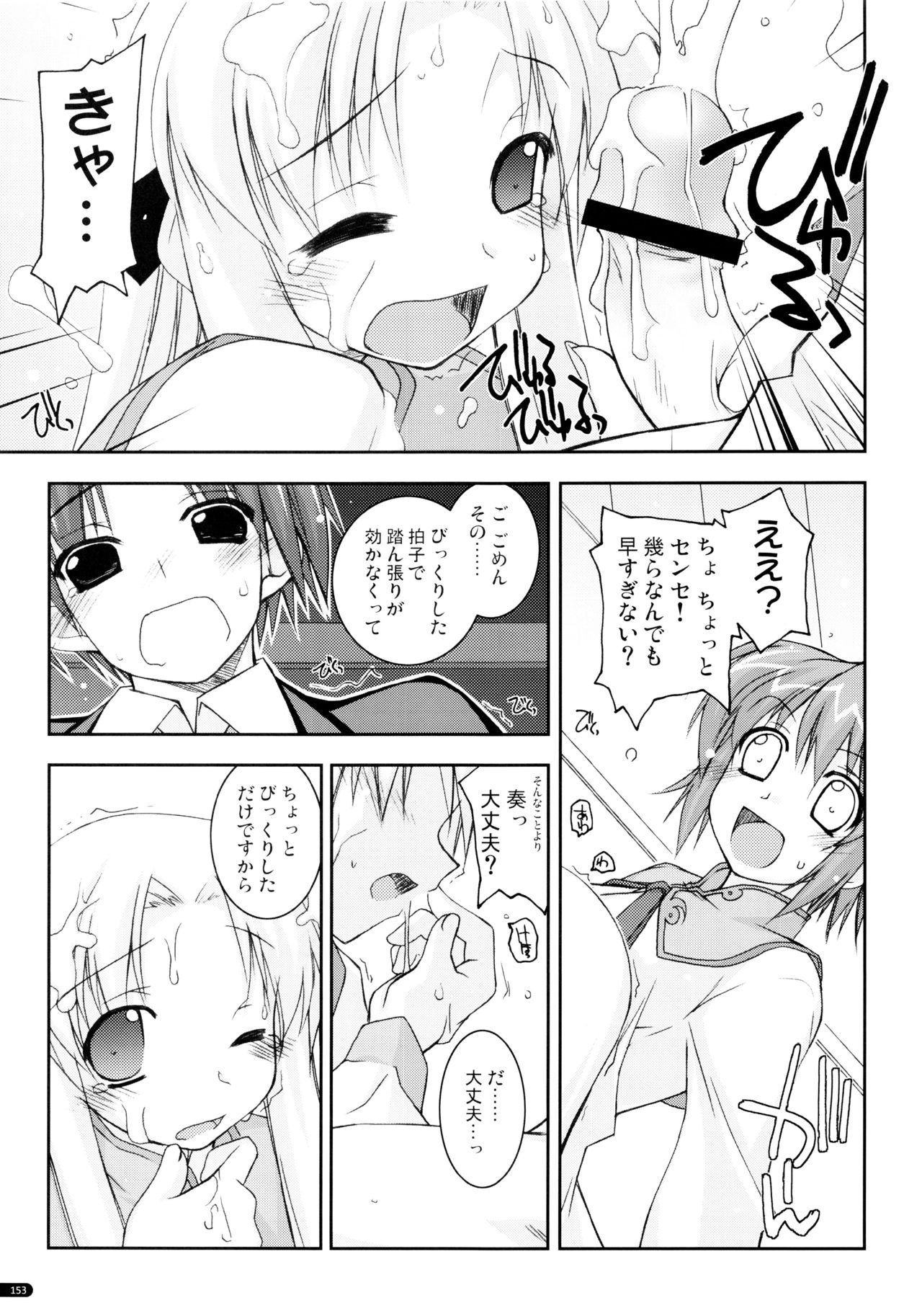 (C75) [行脚堂 (しけー)] かにしの総集編 (遥かに仰ぎ、麗しの)