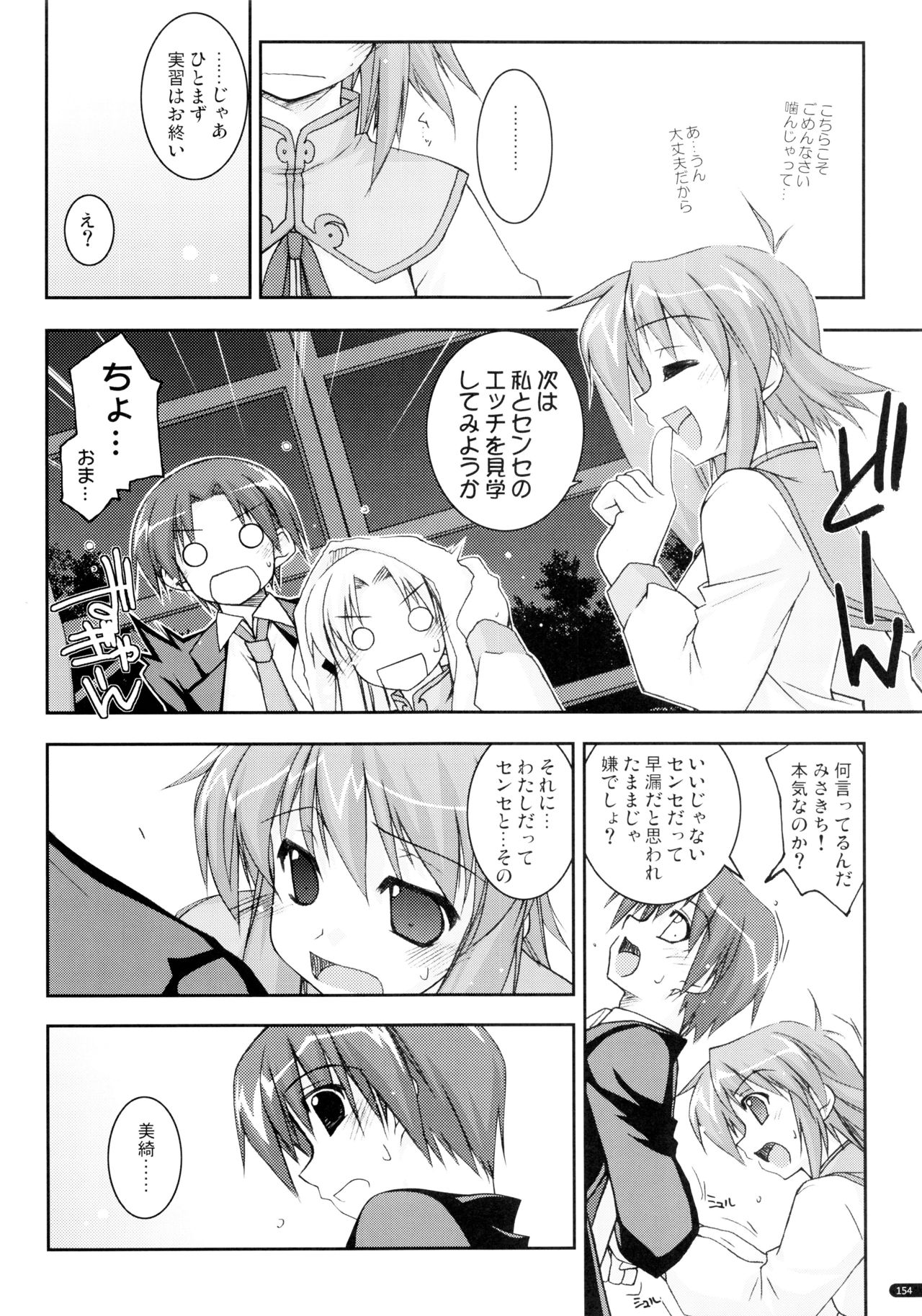 (C75) [行脚堂 (しけー)] かにしの総集編 (遥かに仰ぎ、麗しの)