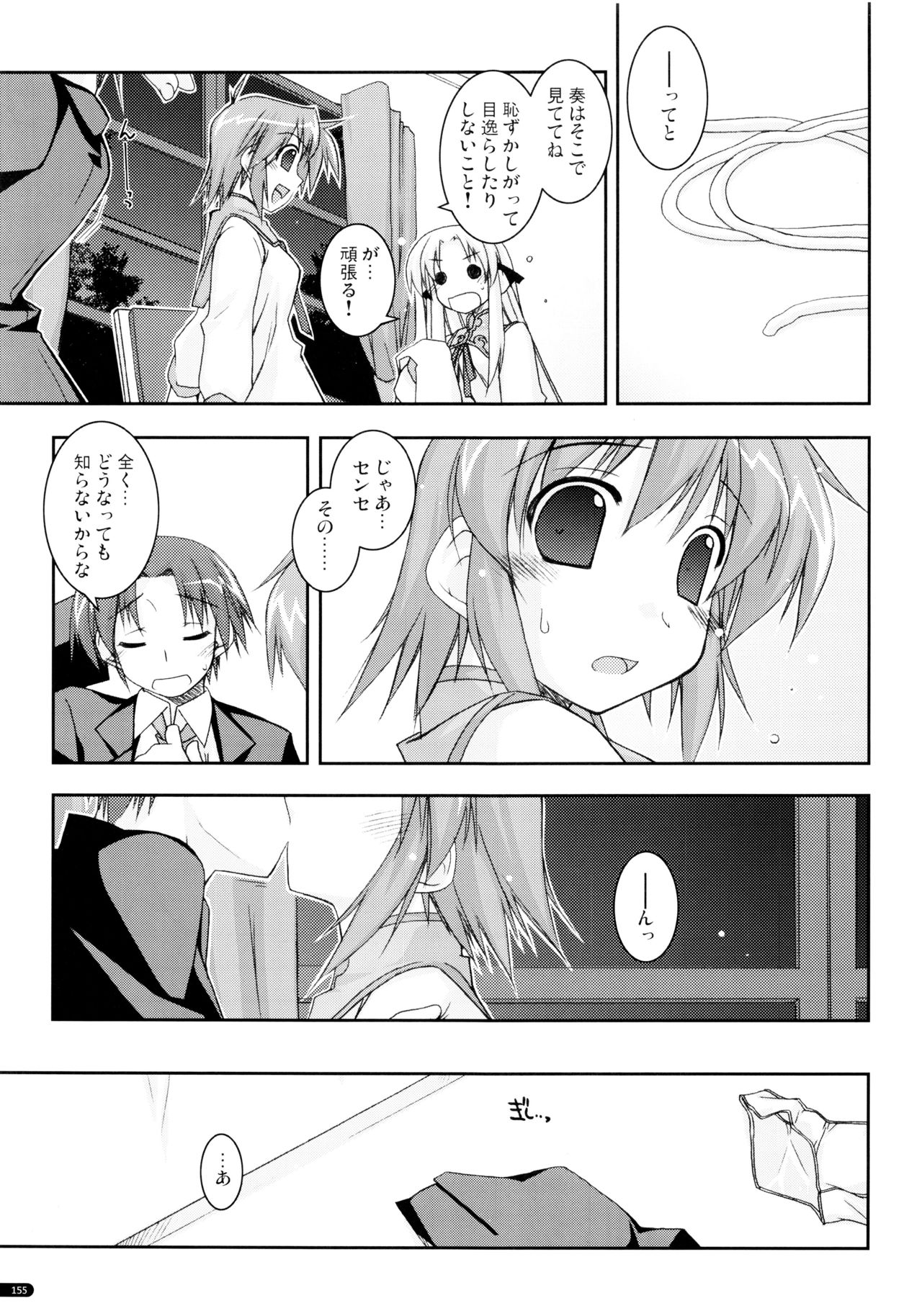 (C75) [行脚堂 (しけー)] かにしの総集編 (遥かに仰ぎ、麗しの)