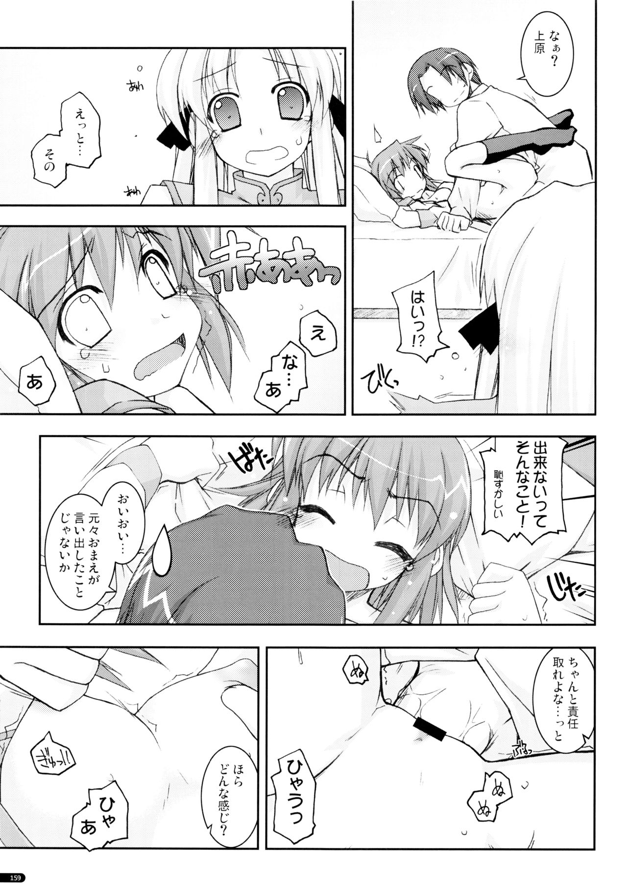 (C75) [行脚堂 (しけー)] かにしの総集編 (遥かに仰ぎ、麗しの)