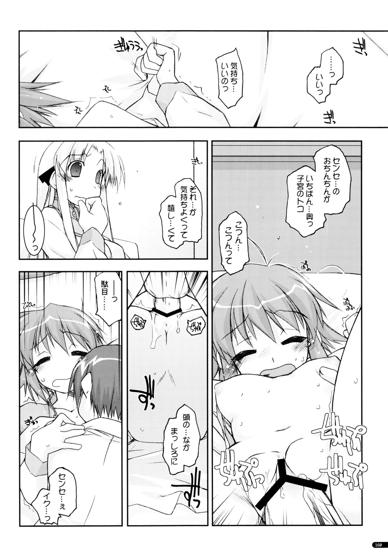 (C75) [行脚堂 (しけー)] かにしの総集編 (遥かに仰ぎ、麗しの)