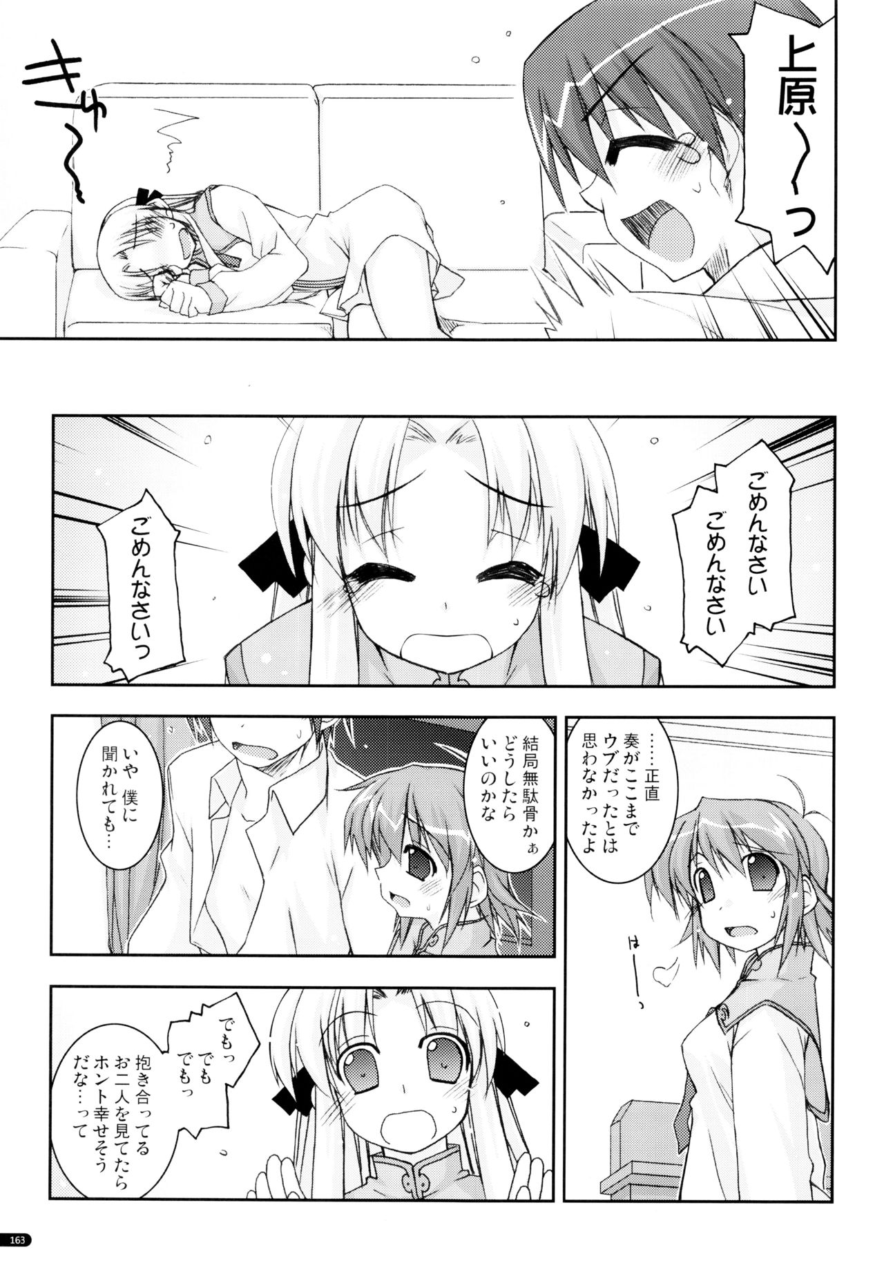 (C75) [行脚堂 (しけー)] かにしの総集編 (遥かに仰ぎ、麗しの)