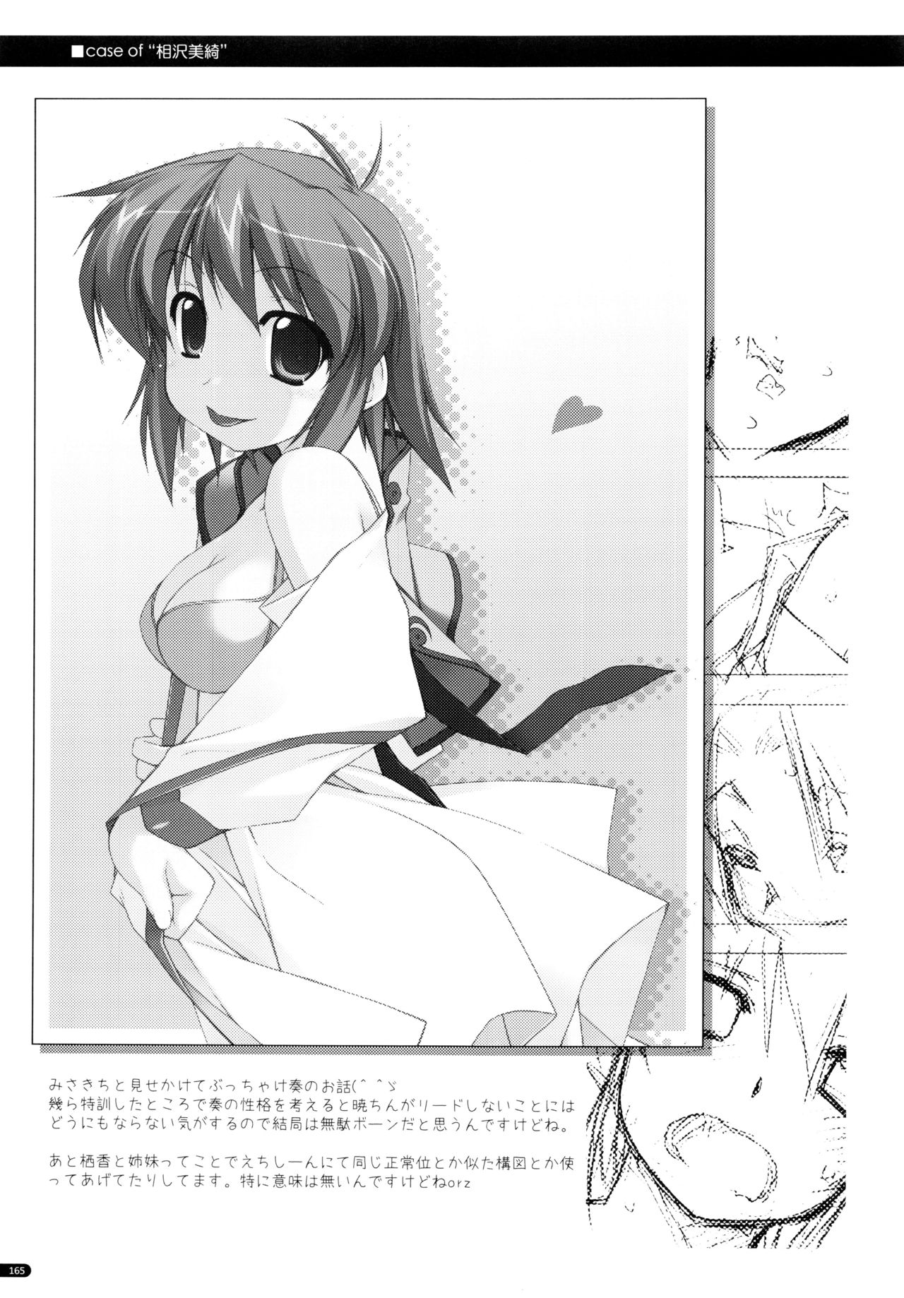 (C75) [行脚堂 (しけー)] かにしの総集編 (遥かに仰ぎ、麗しの)