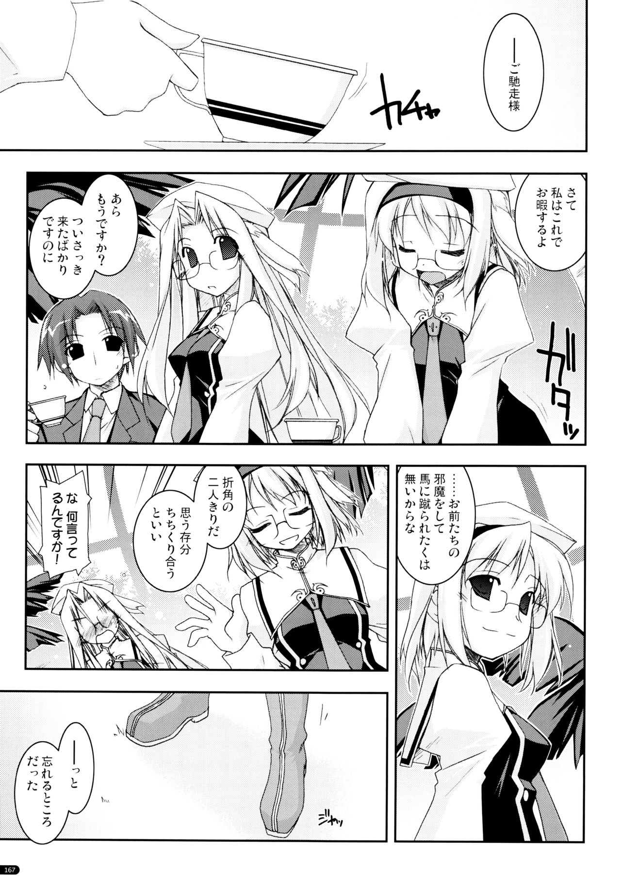 (C75) [行脚堂 (しけー)] かにしの総集編 (遥かに仰ぎ、麗しの)