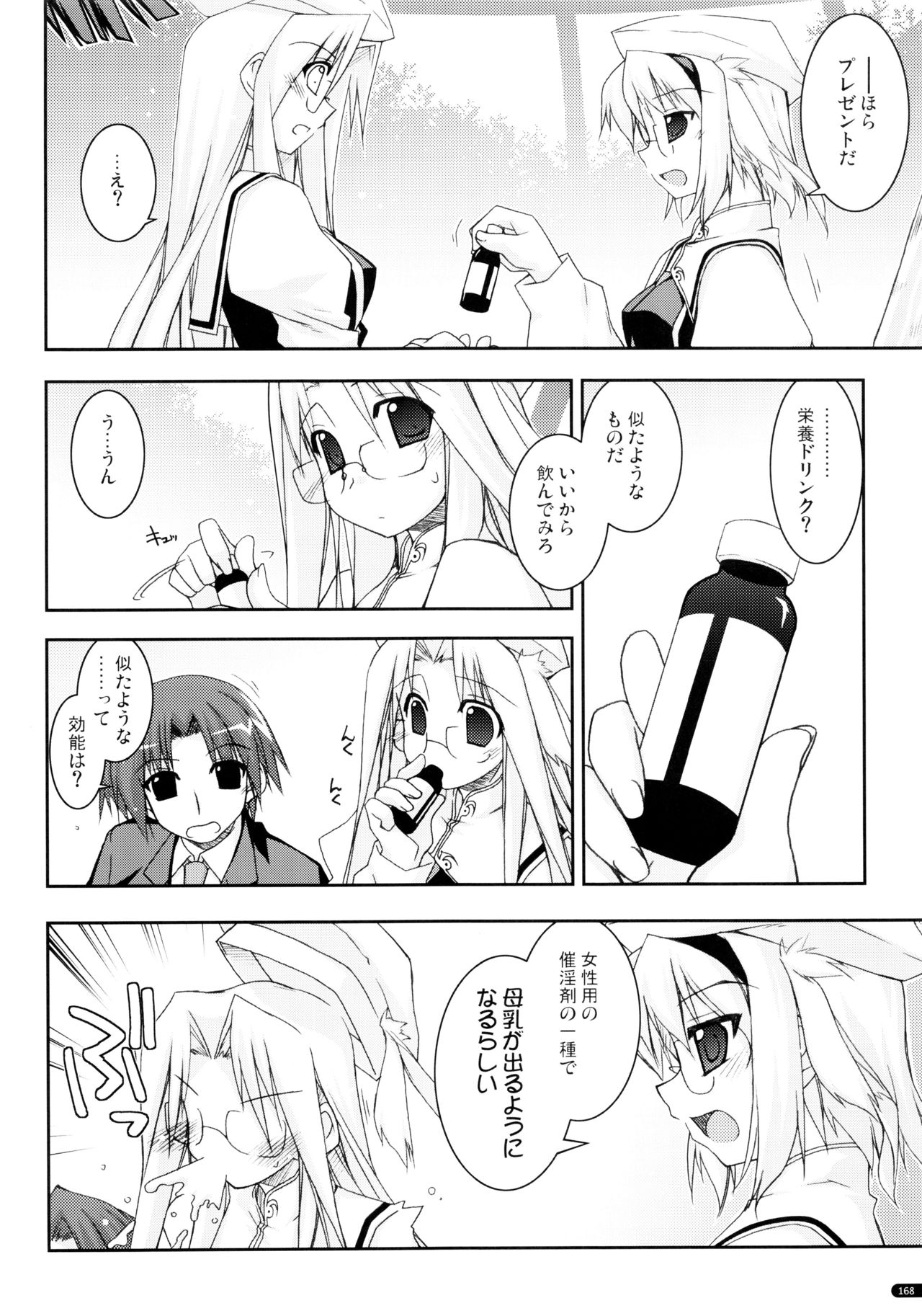 (C75) [行脚堂 (しけー)] かにしの総集編 (遥かに仰ぎ、麗しの)