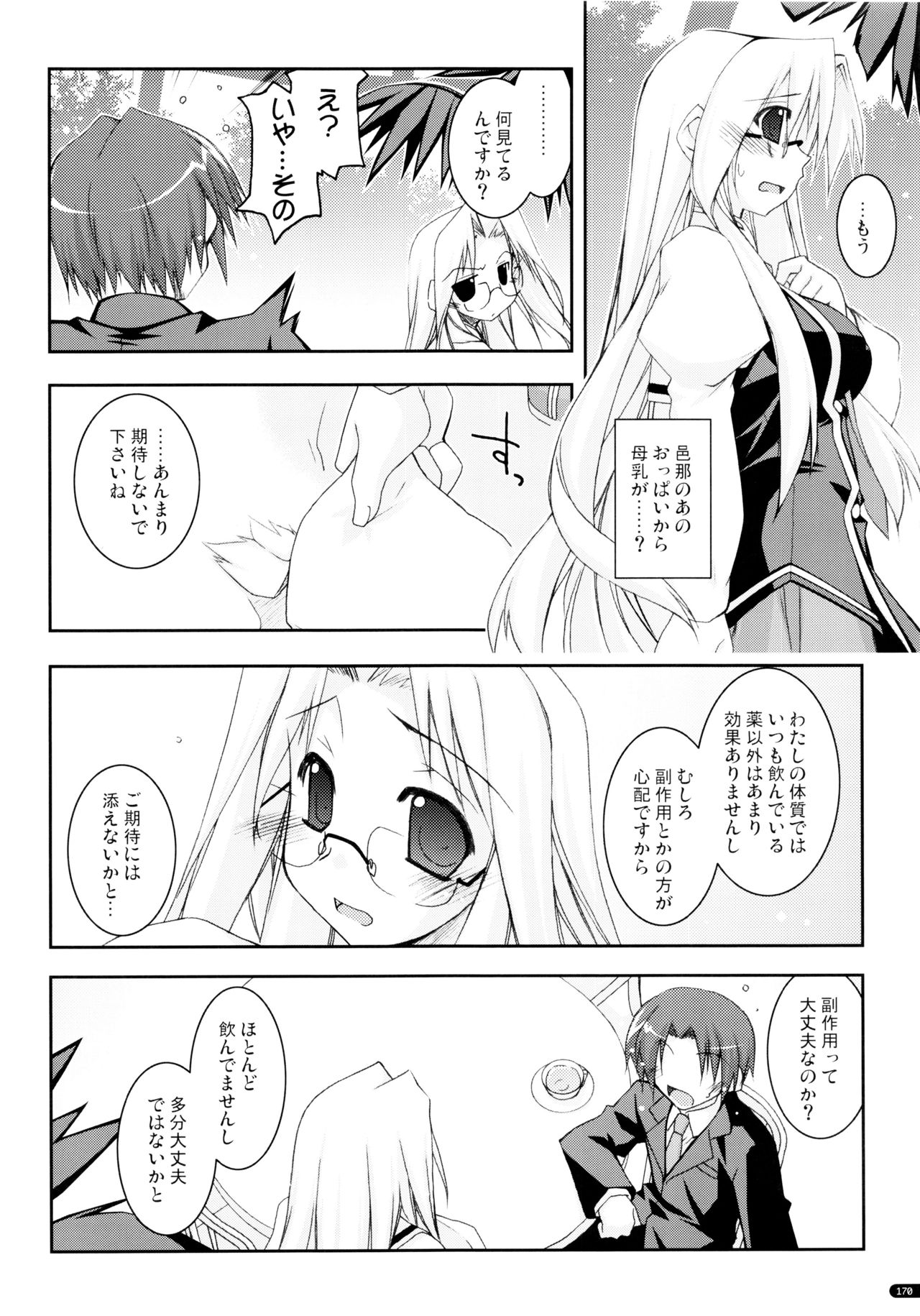 (C75) [行脚堂 (しけー)] かにしの総集編 (遥かに仰ぎ、麗しの)