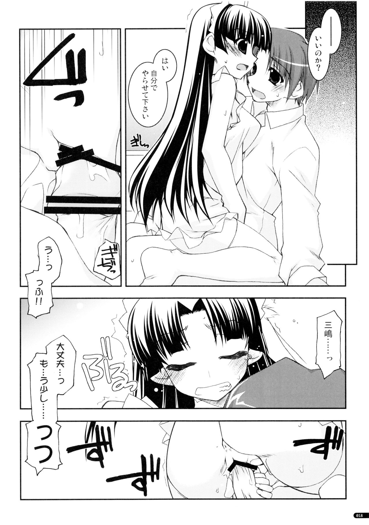 (C75) [行脚堂 (しけー)] かにしの総集編 (遥かに仰ぎ、麗しの)