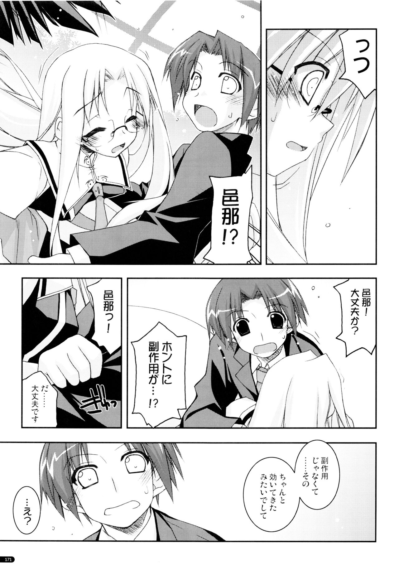 (C75) [行脚堂 (しけー)] かにしの総集編 (遥かに仰ぎ、麗しの)