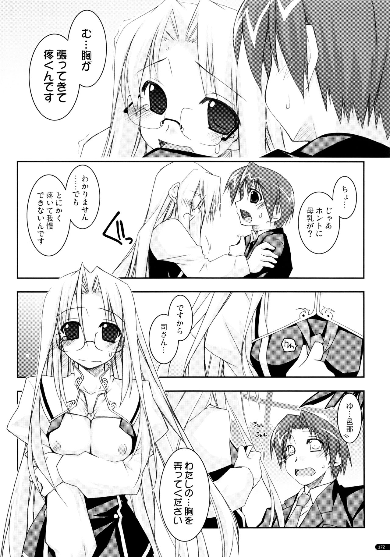 (C75) [行脚堂 (しけー)] かにしの総集編 (遥かに仰ぎ、麗しの)
